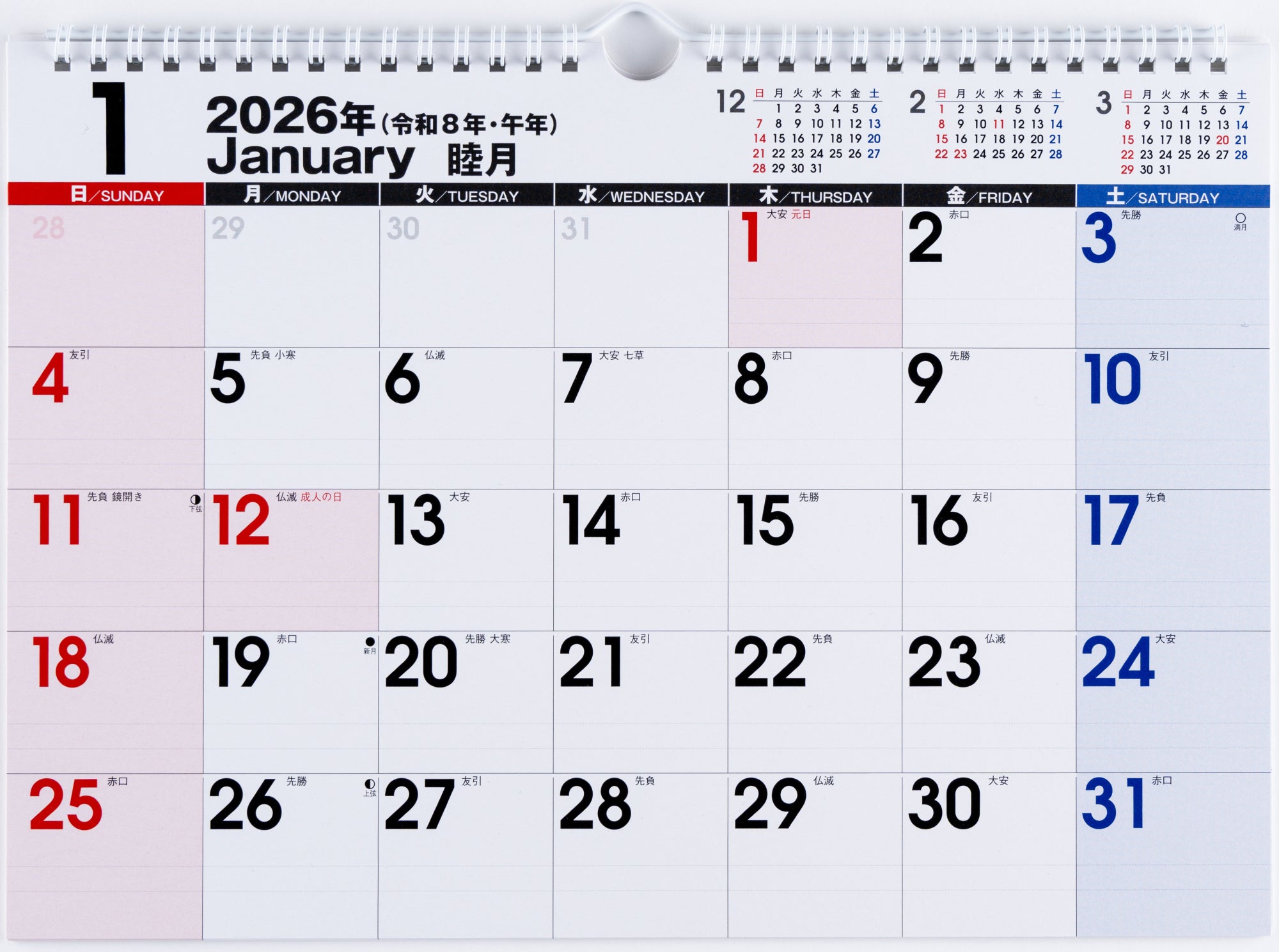 [No.E62]エコカレンダー壁掛 2026年版1月始まり