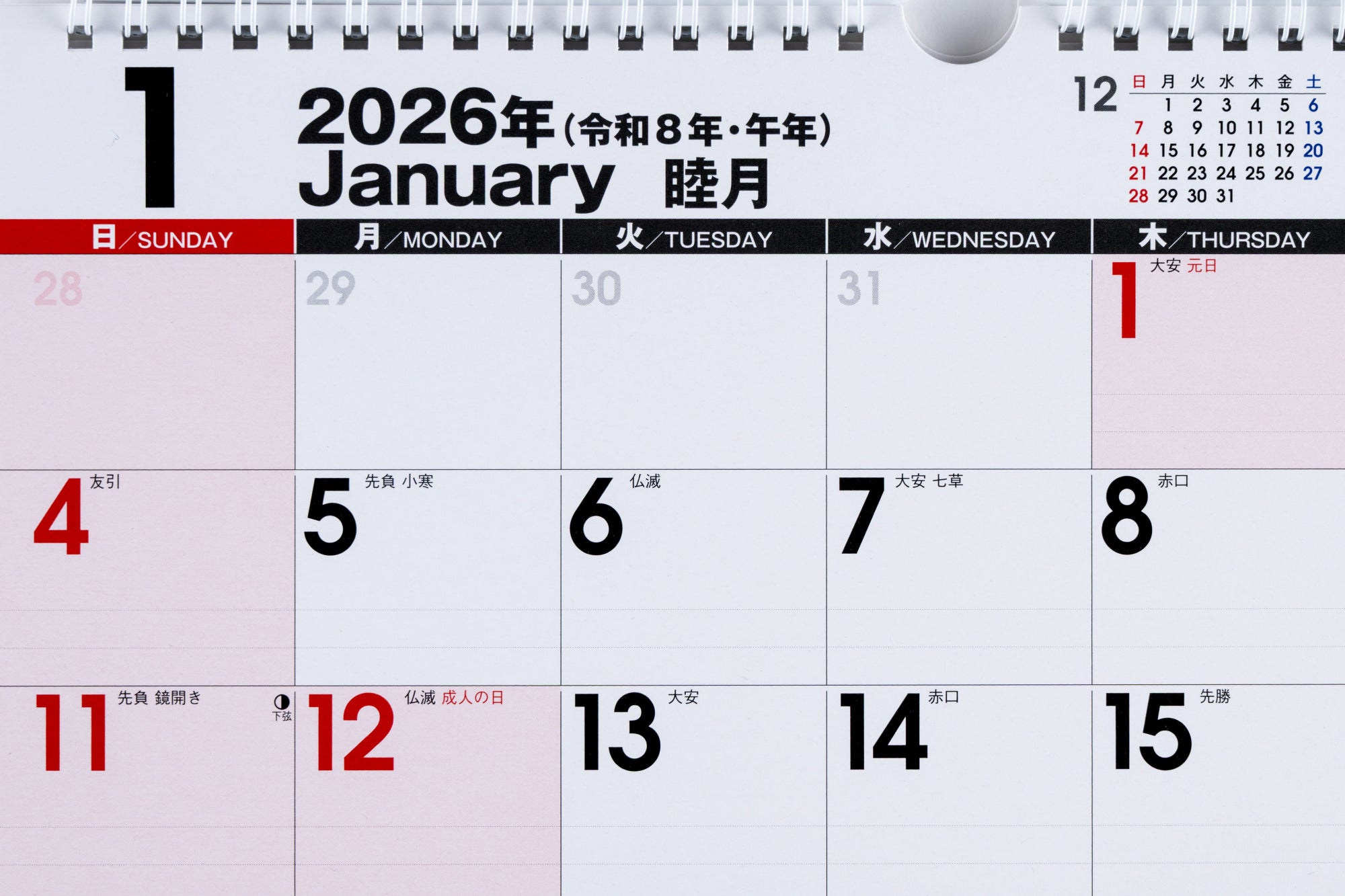 [No.E62]エコカレンダー壁掛 2026年版1月始まり