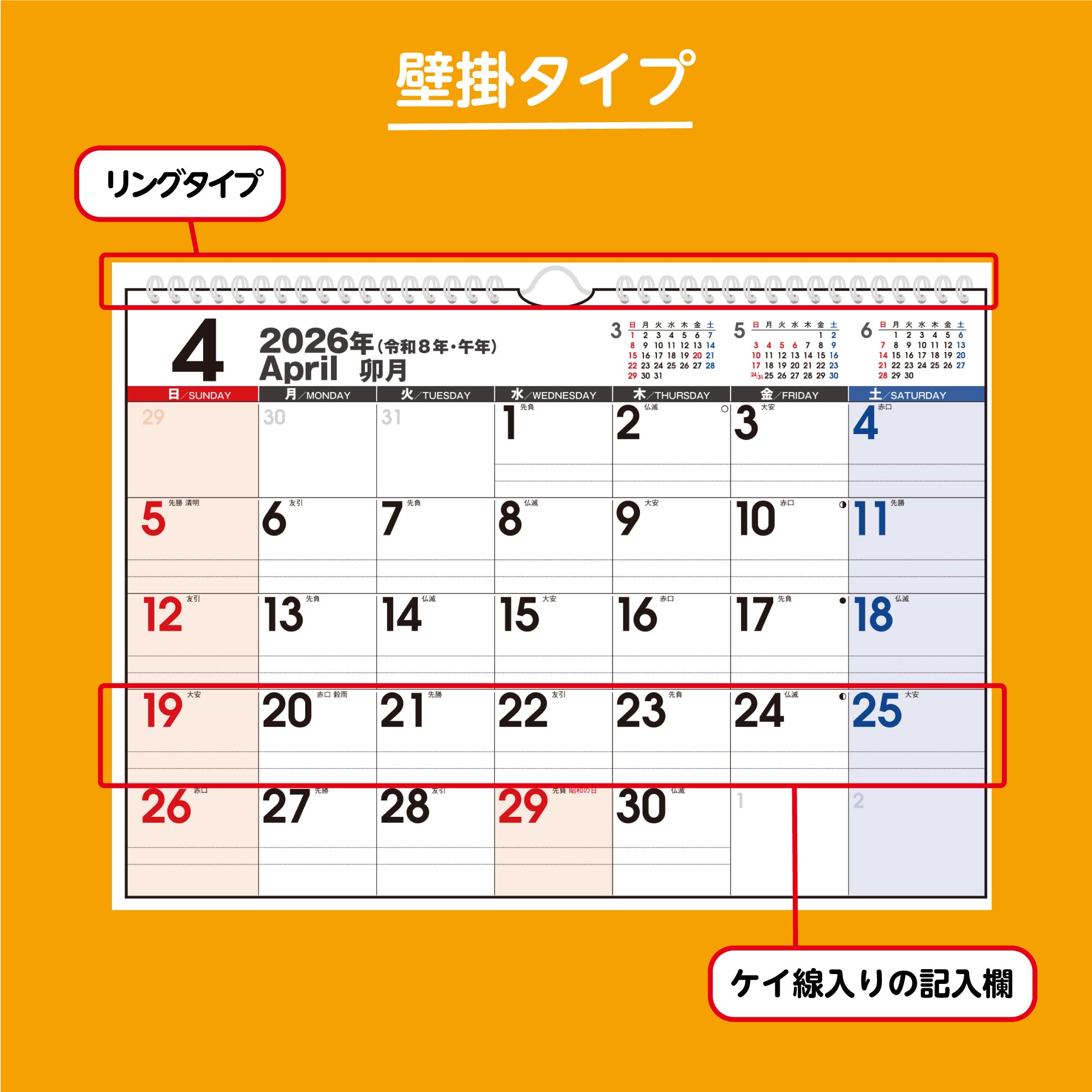 [No.E62]エコカレンダー壁掛 2026年版1月始まり