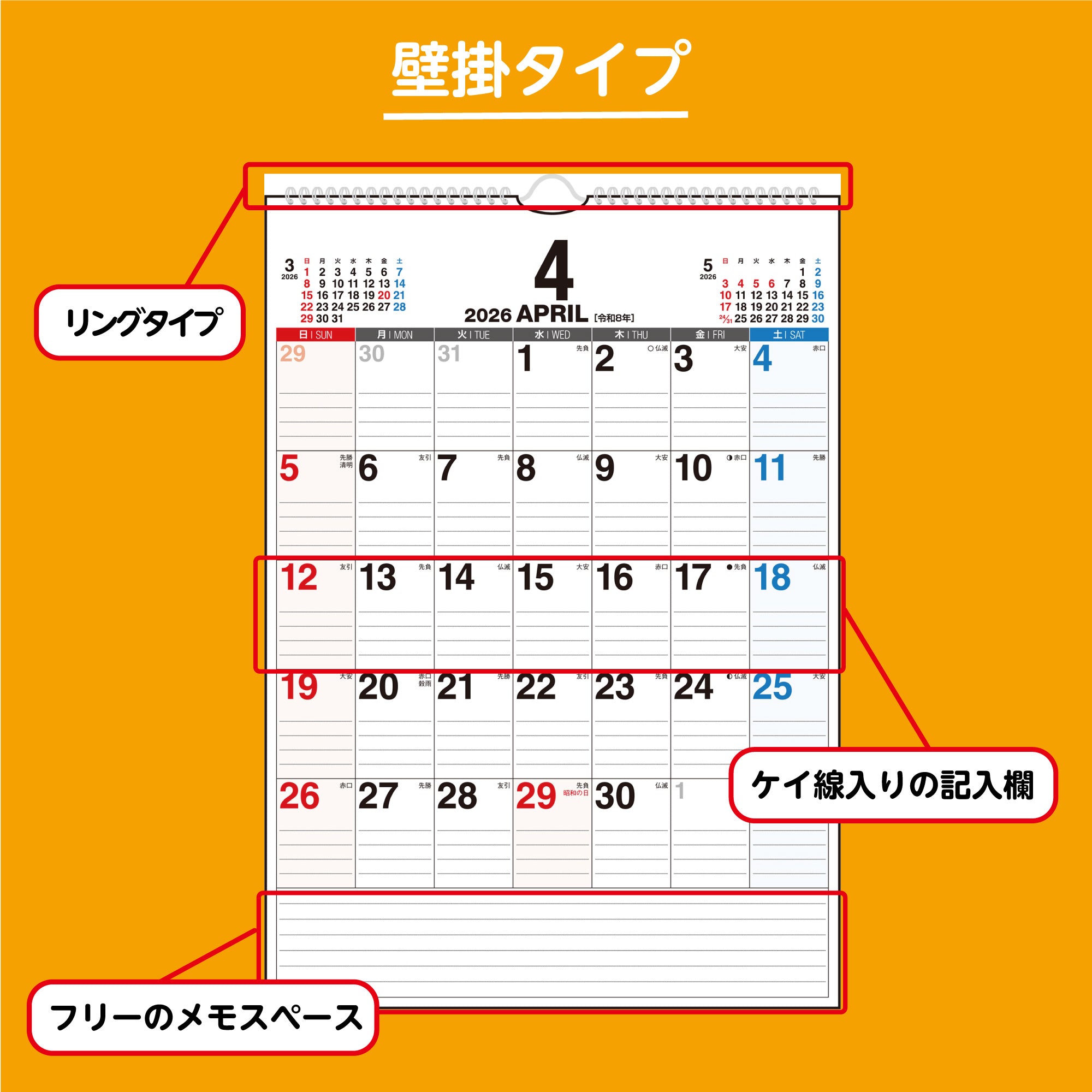 [No.E63]エコカレンダー壁掛