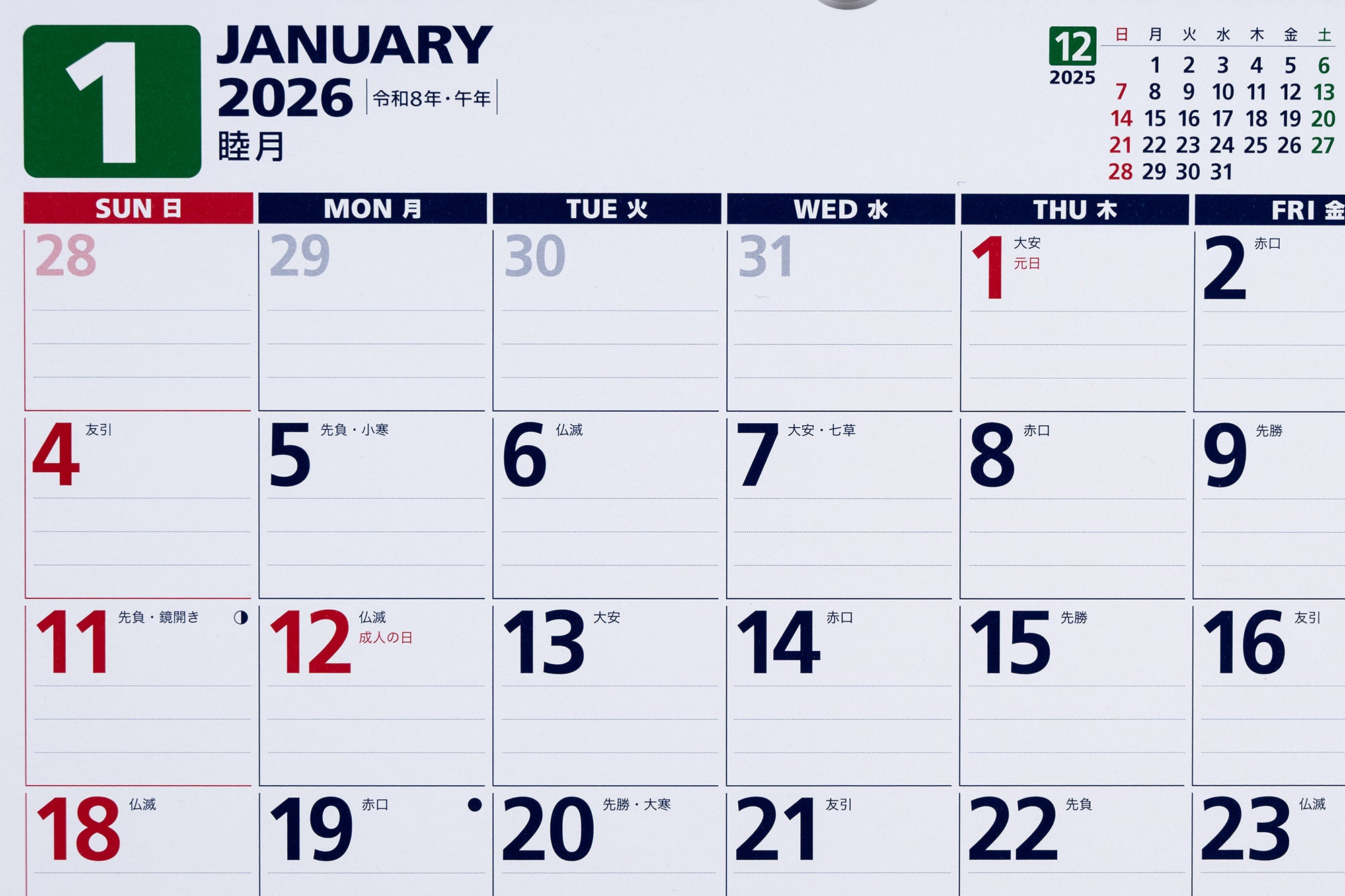 [No.E64]エコカレンダー壁掛 2026年版1月始まり