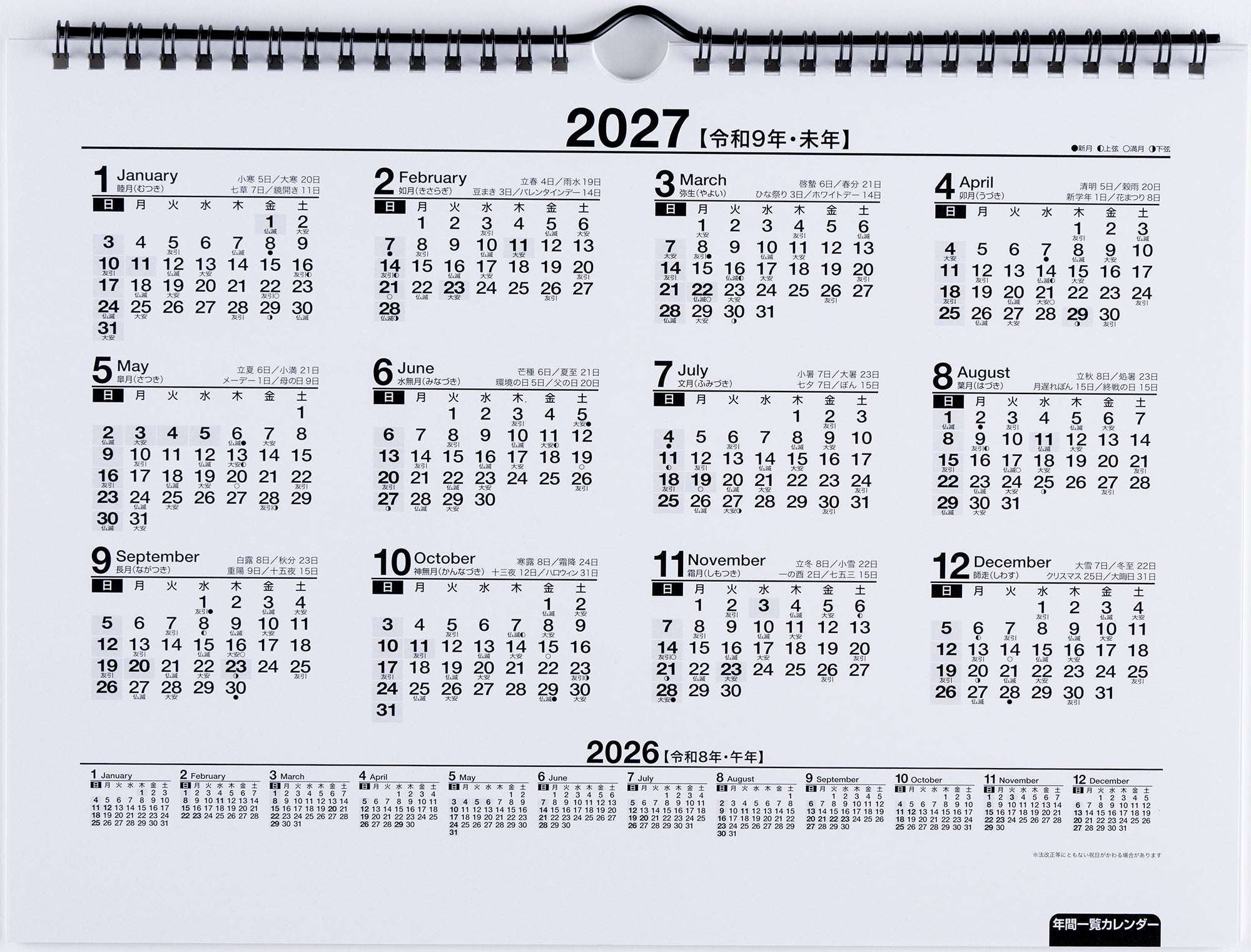 [No.E64]エコカレンダー壁掛 2026年版1月始まり