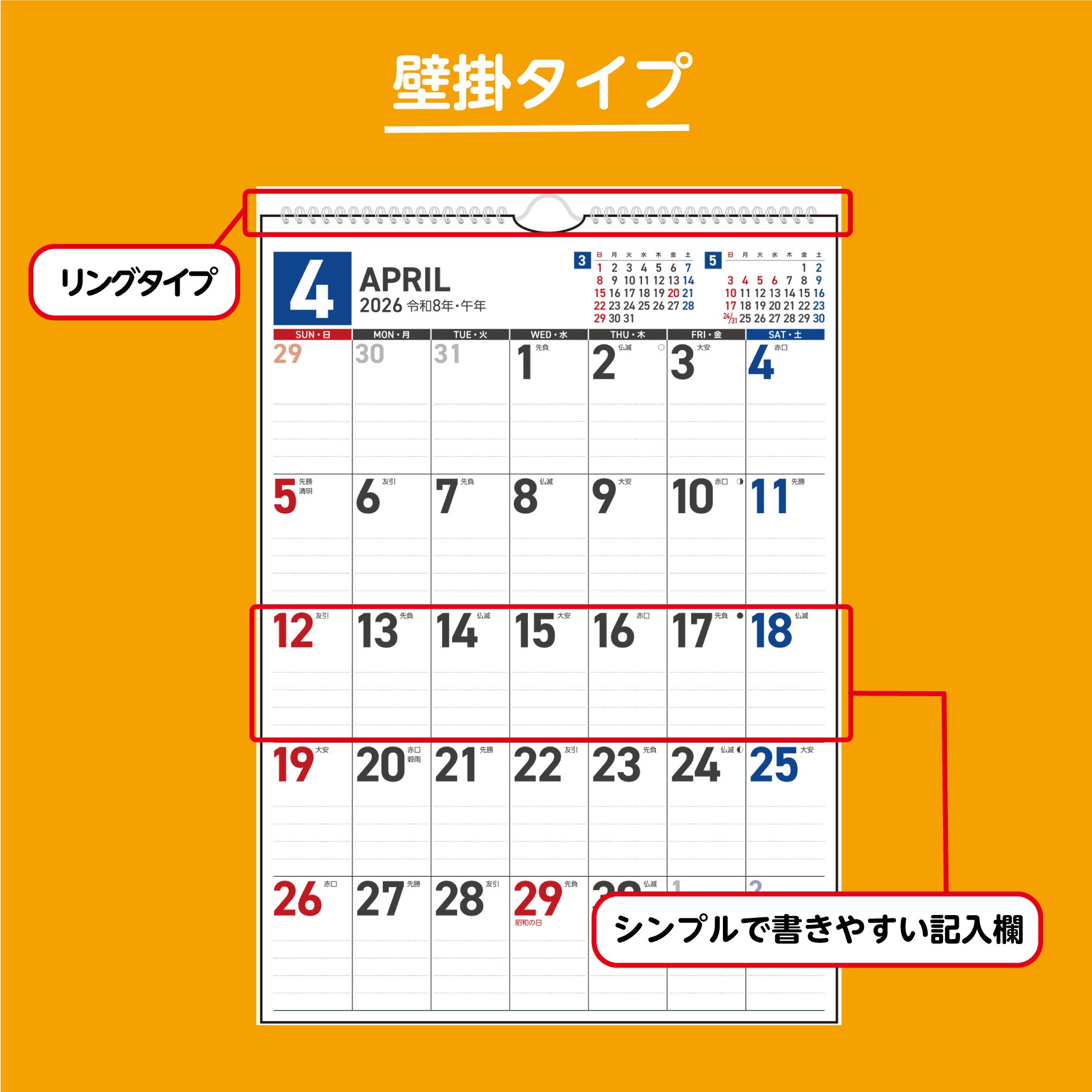 [No.E65]エコカレンダー壁掛