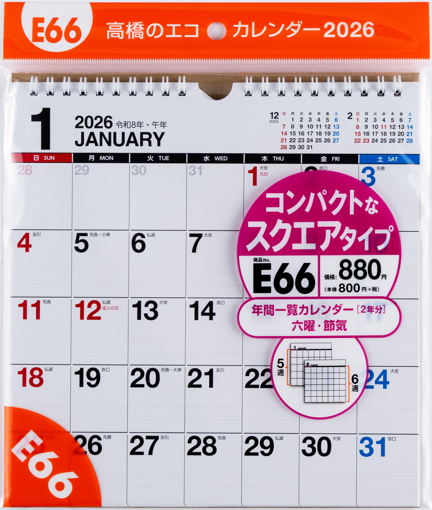 [No.E66]エコカレンダー壁掛 2026年版1月始まり