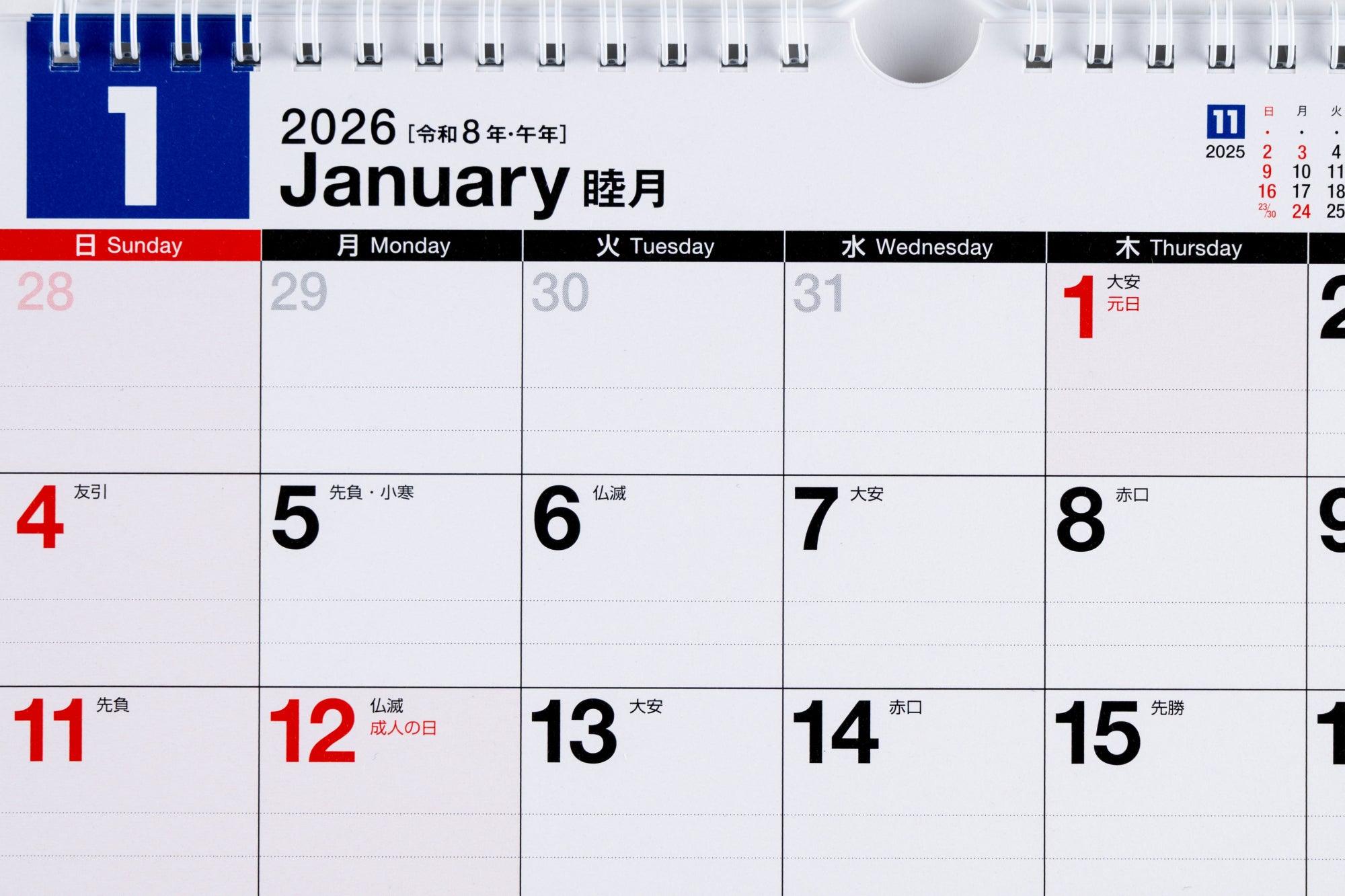 [No.E91]エコカレンダー壁掛（2ヵ月一覧）