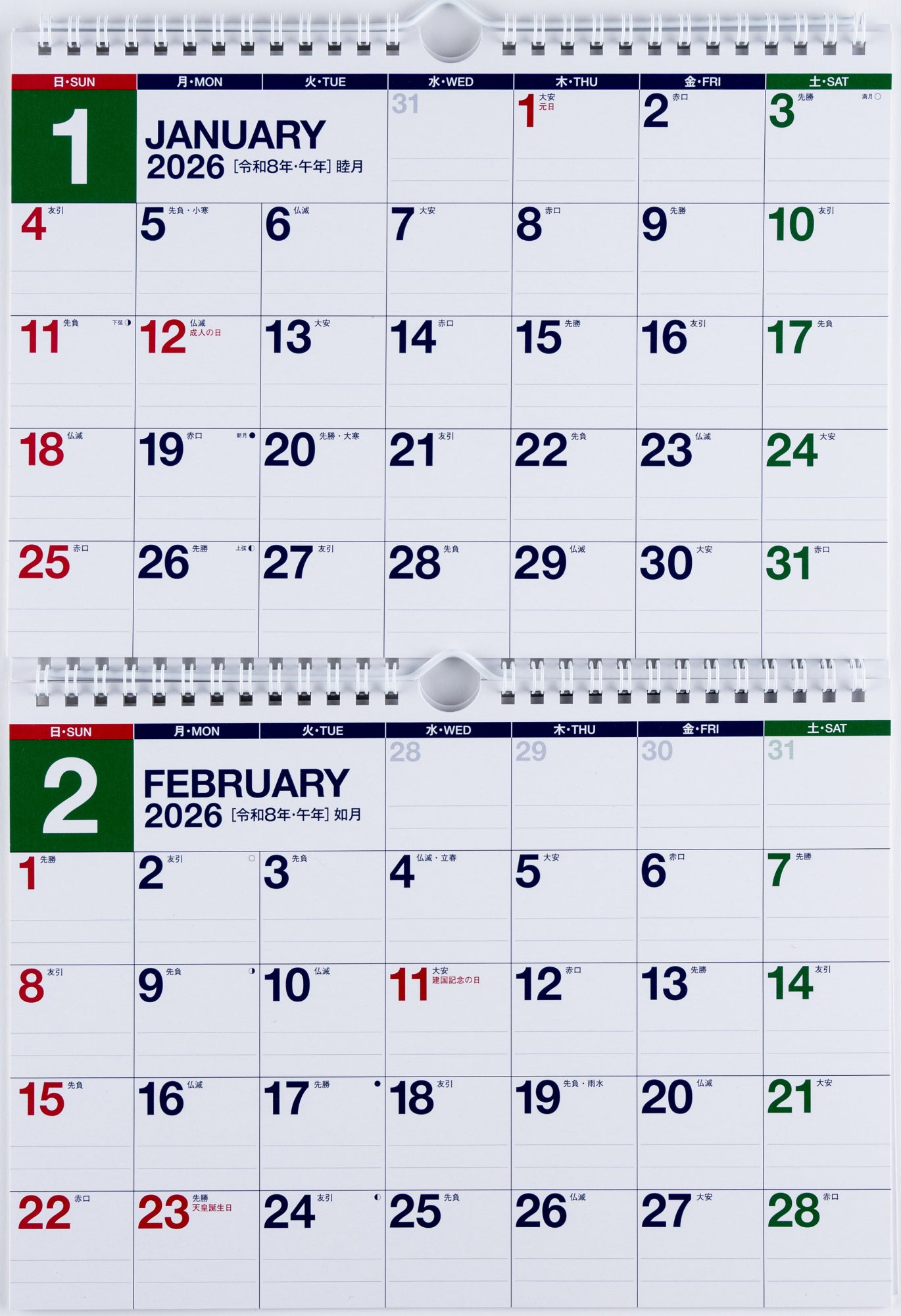 [No.E93]エコカレンダー壁掛（2ヵ月一覧）