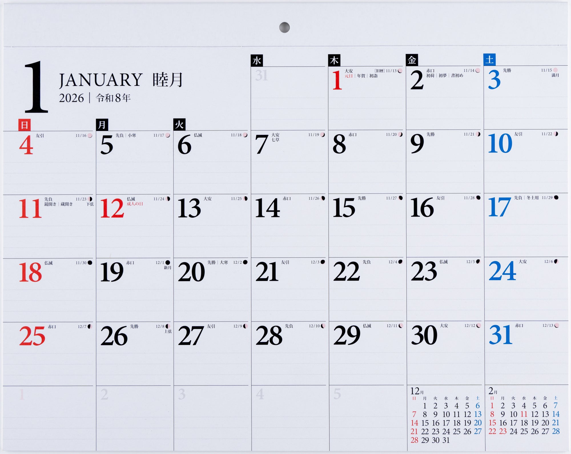 [No.E71]エコカレンダー壁掛