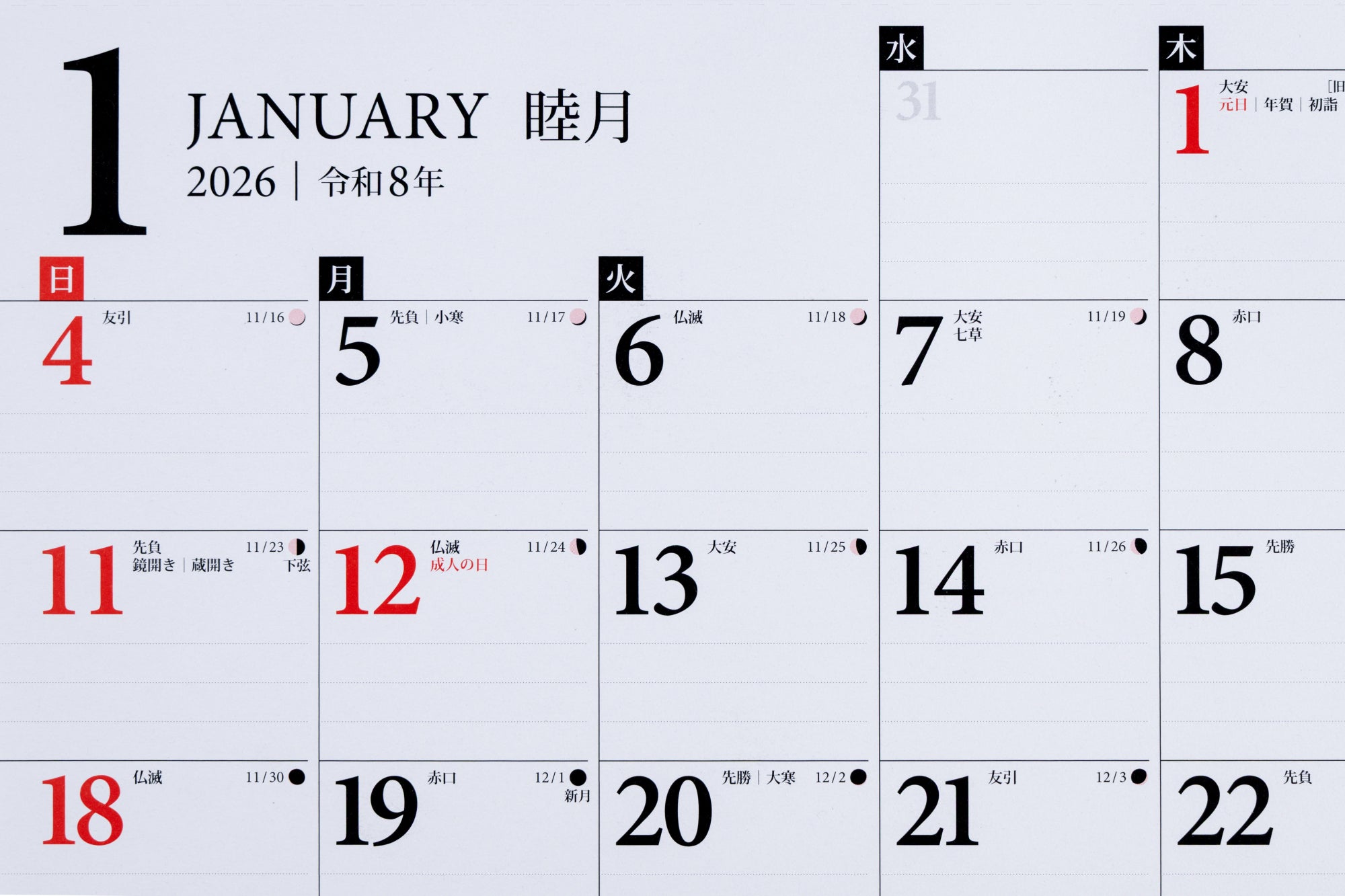 [No.E71]エコカレンダー壁掛