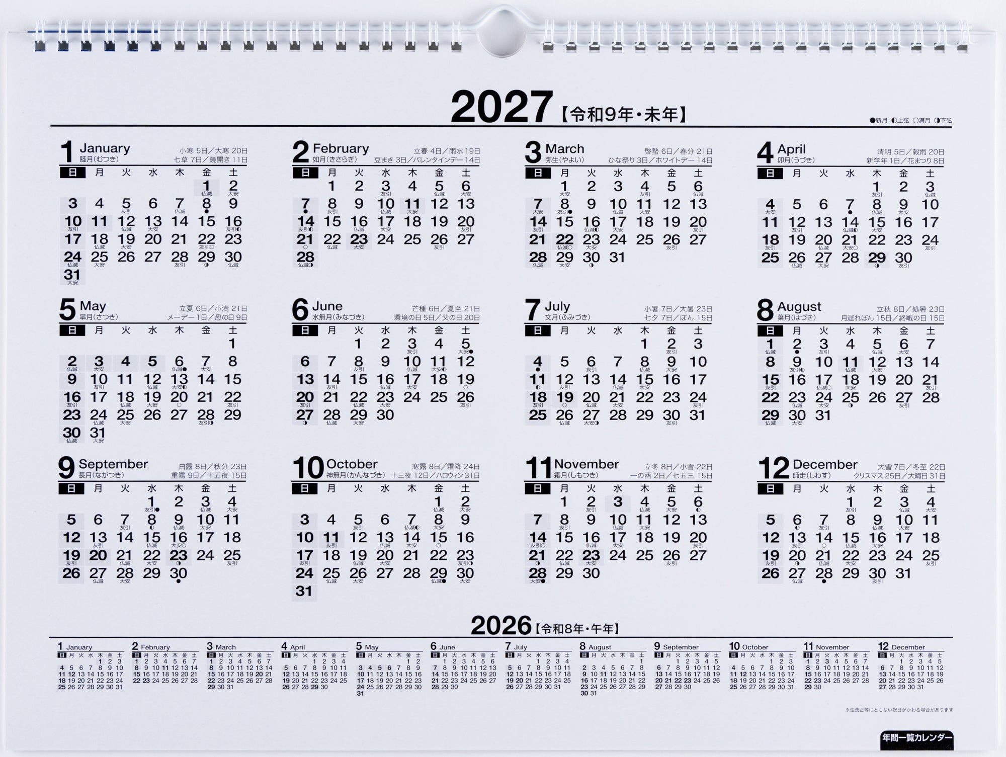 [No.E73]エコカレンダー壁掛 2026年版1月始まり