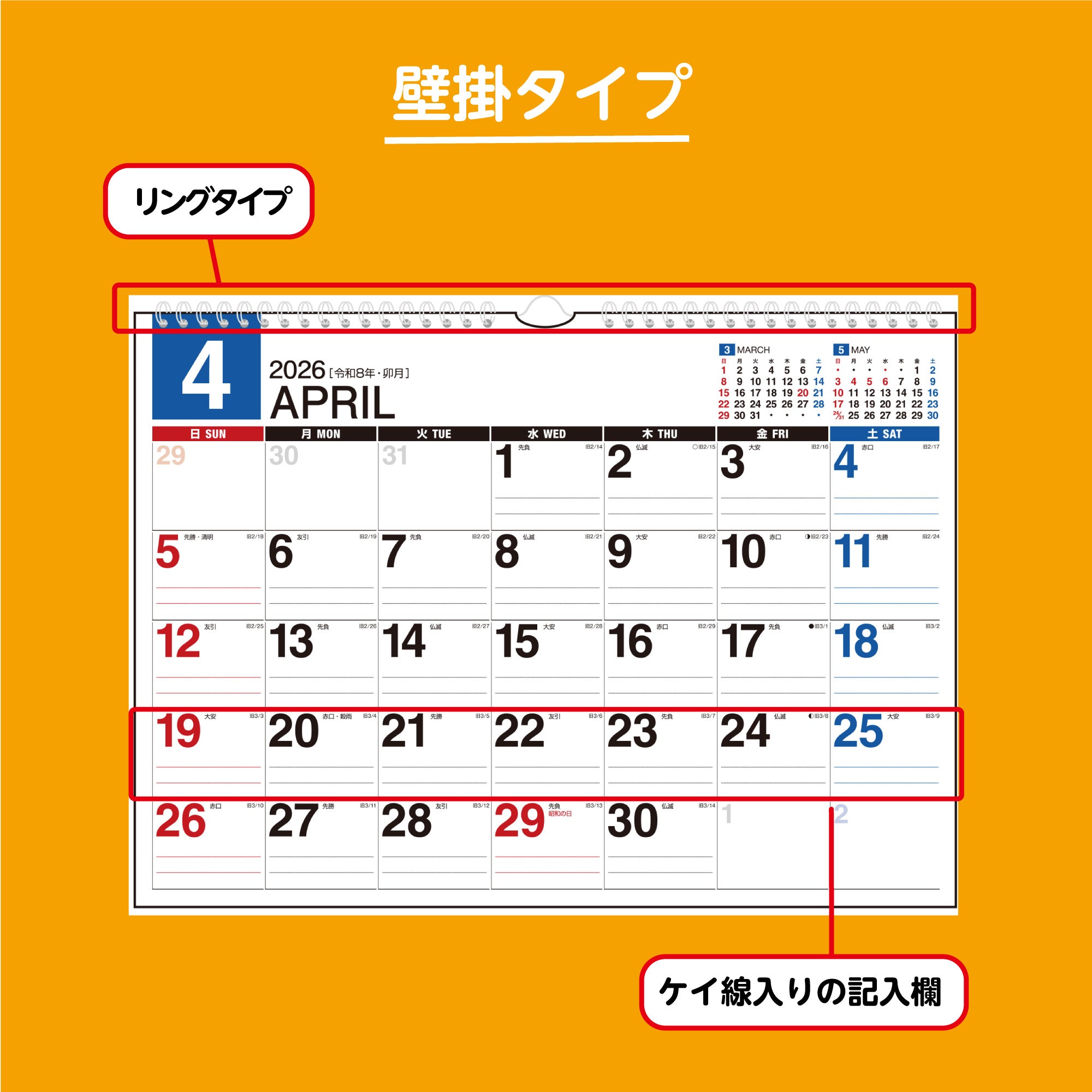 [No.E73]エコカレンダー壁掛 2026年版1月始まり