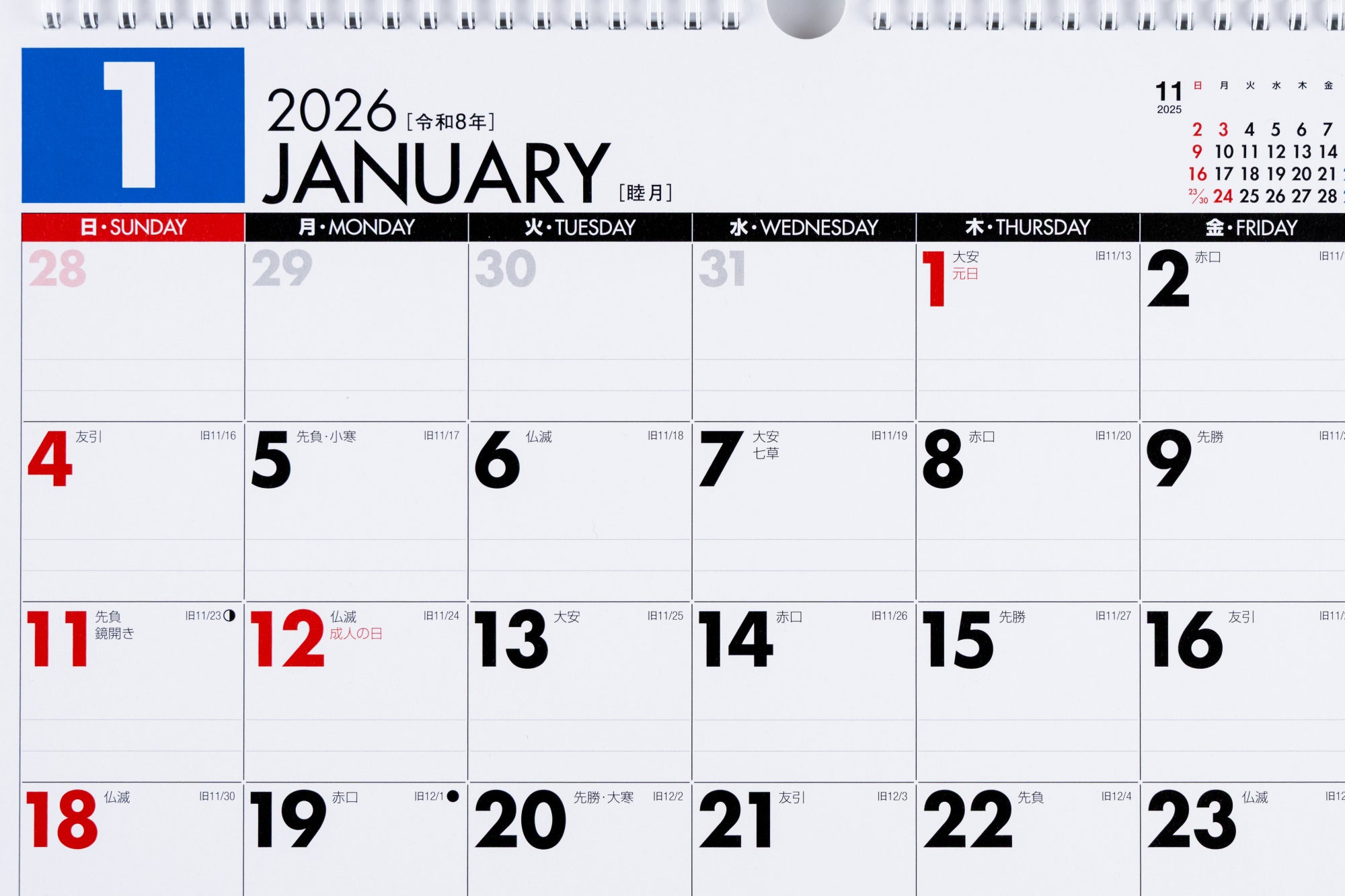 [No.E75]エコカレンダー壁掛（2ヵ月一覧）