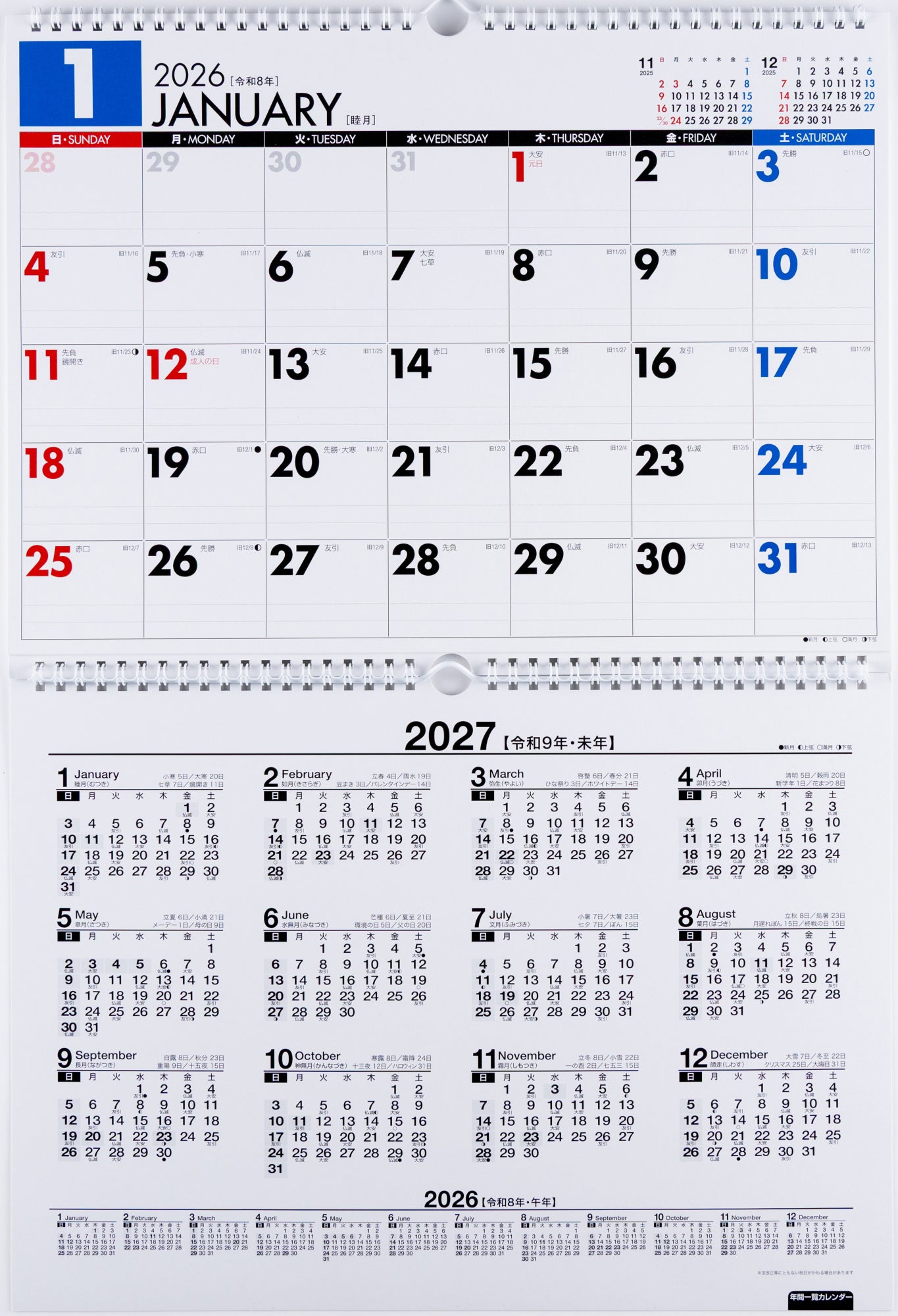 [No.E75]エコカレンダー壁掛（2ヵ月一覧）