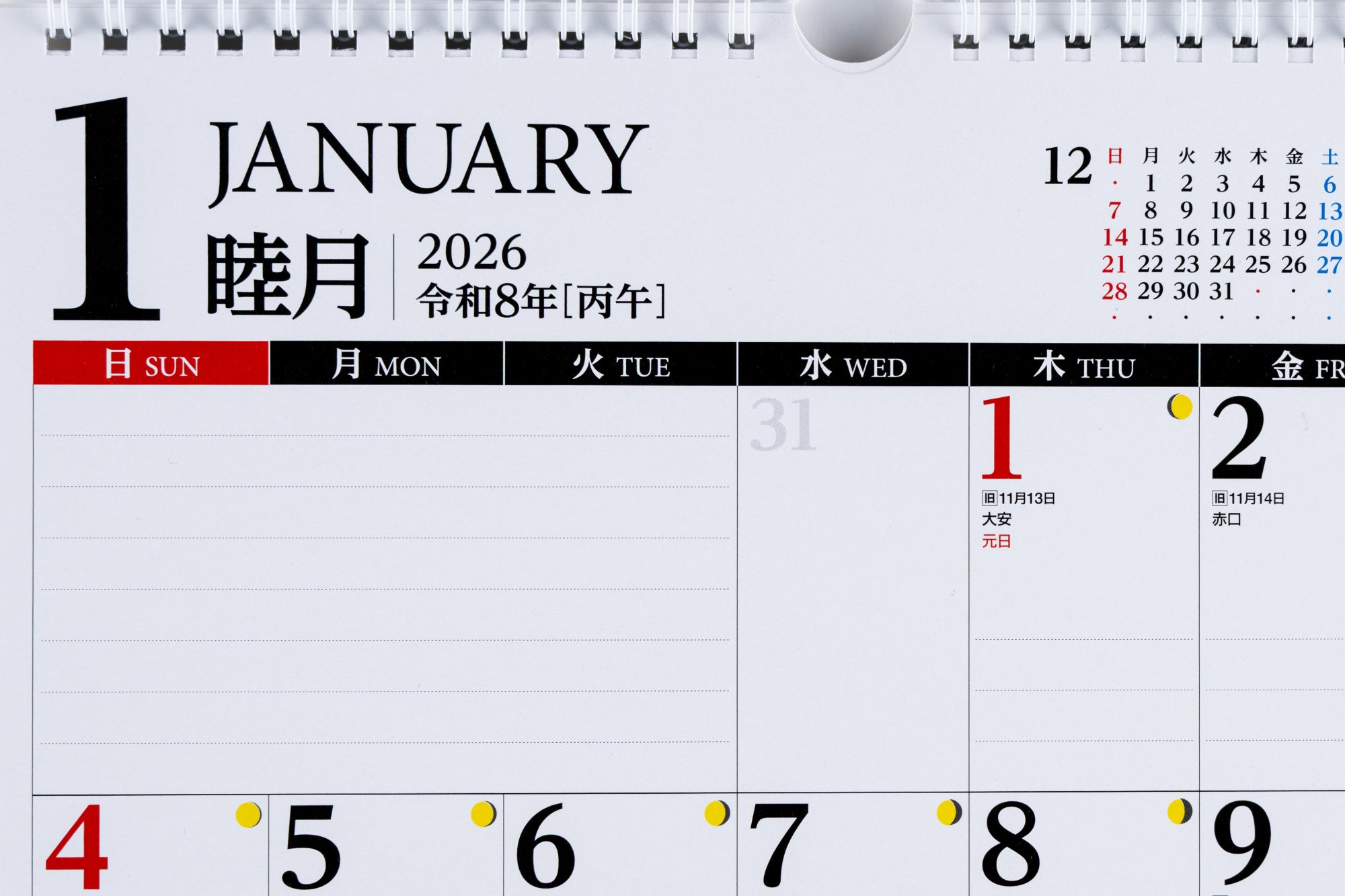 [No.E77]エコカレンダー壁掛