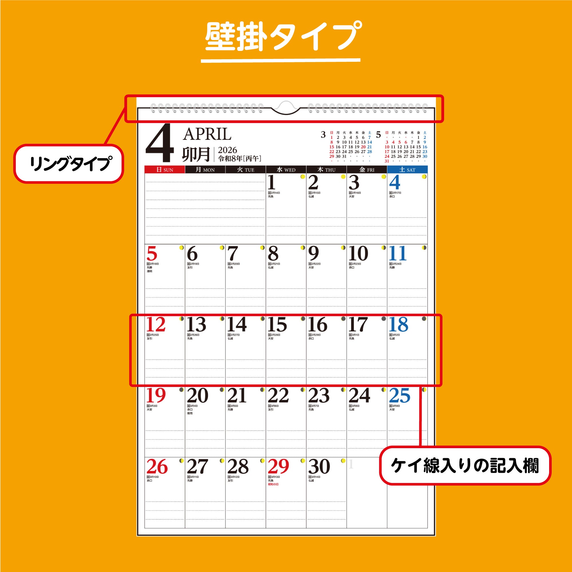 [No.E77]エコカレンダー壁掛