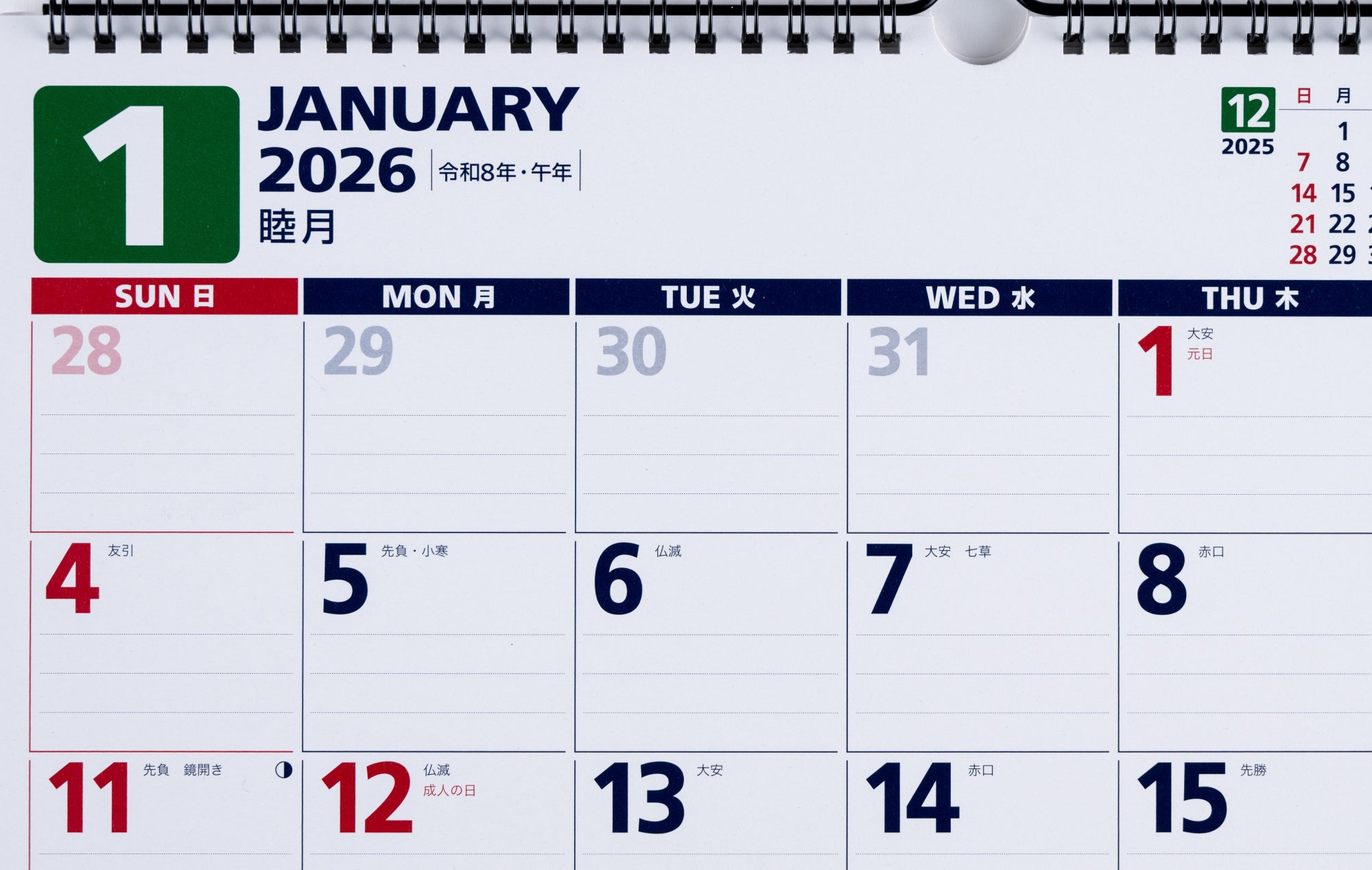[No.E79]エコカレンダー壁掛 2026年版1月始まり