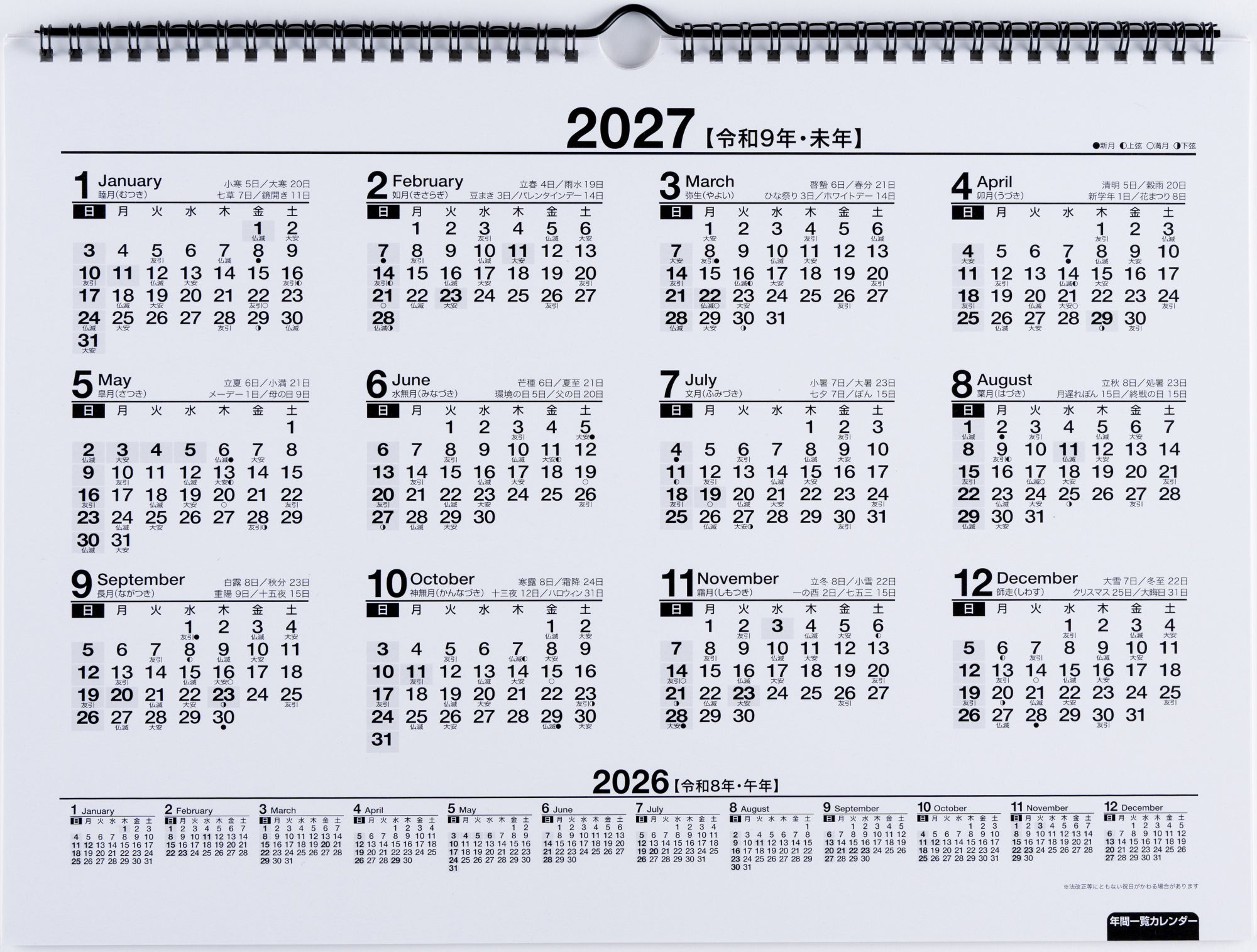 [No.E79]エコカレンダー壁掛 2026年版1月始まり