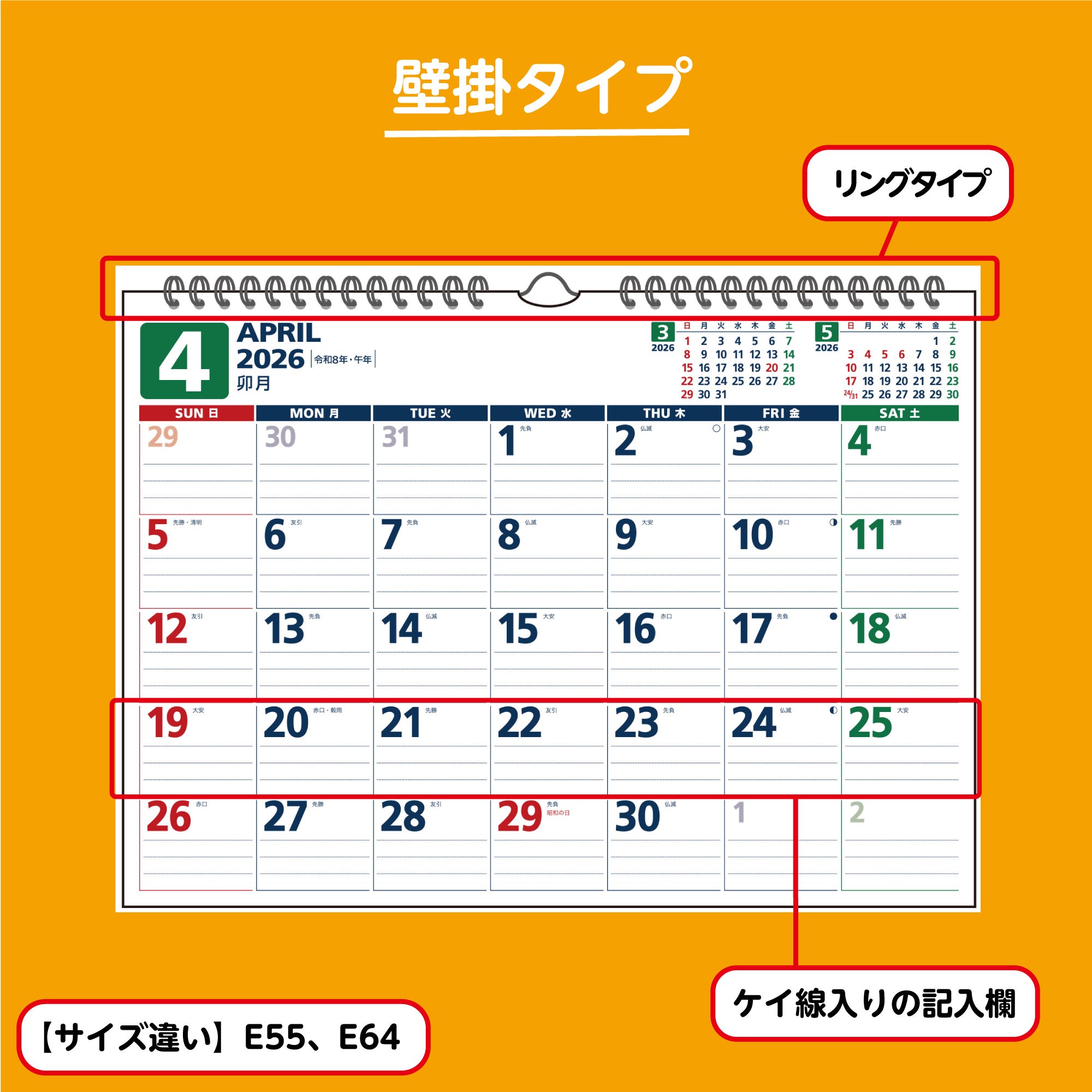 [No.E79]エコカレンダー壁掛 2026年版1月始まり