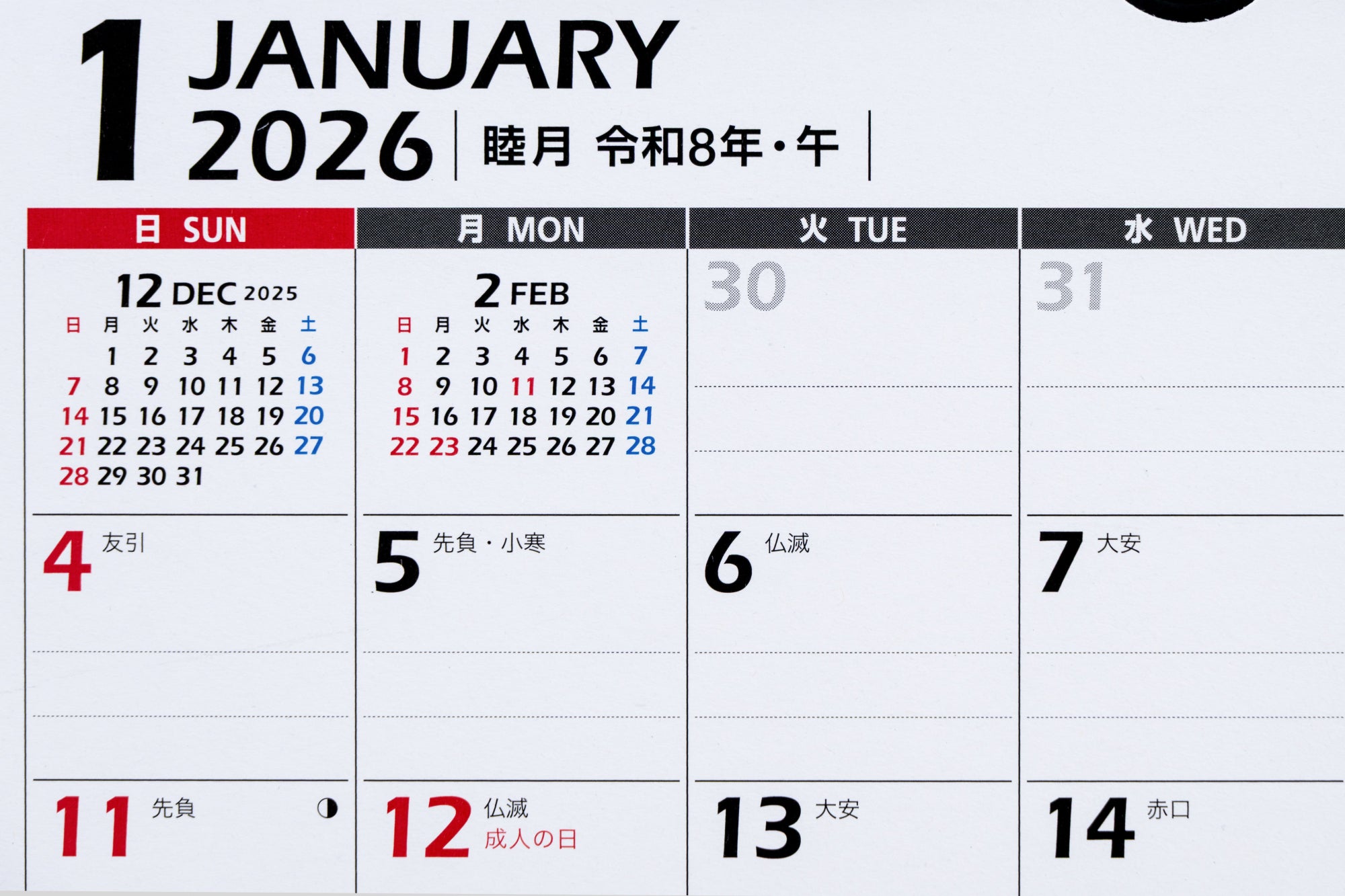 [No.E104]エコカレンダー壁掛・卓上兼用 2026年版1月始まり