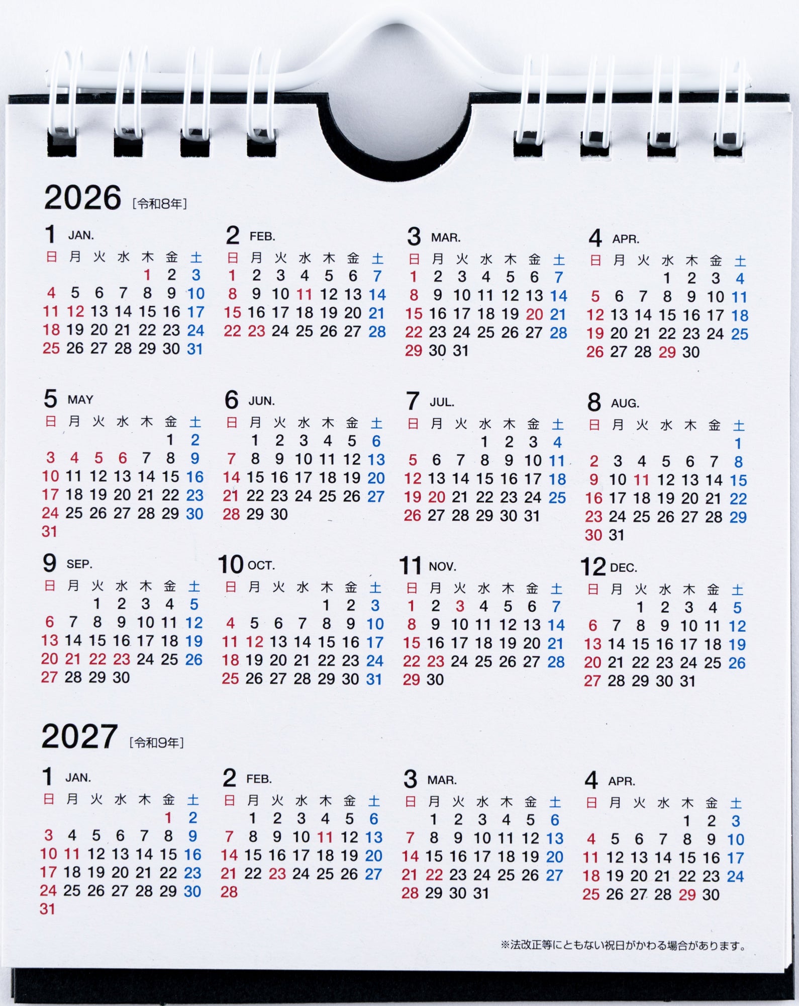 [No.E161]エコカレンダー壁掛・卓上兼用