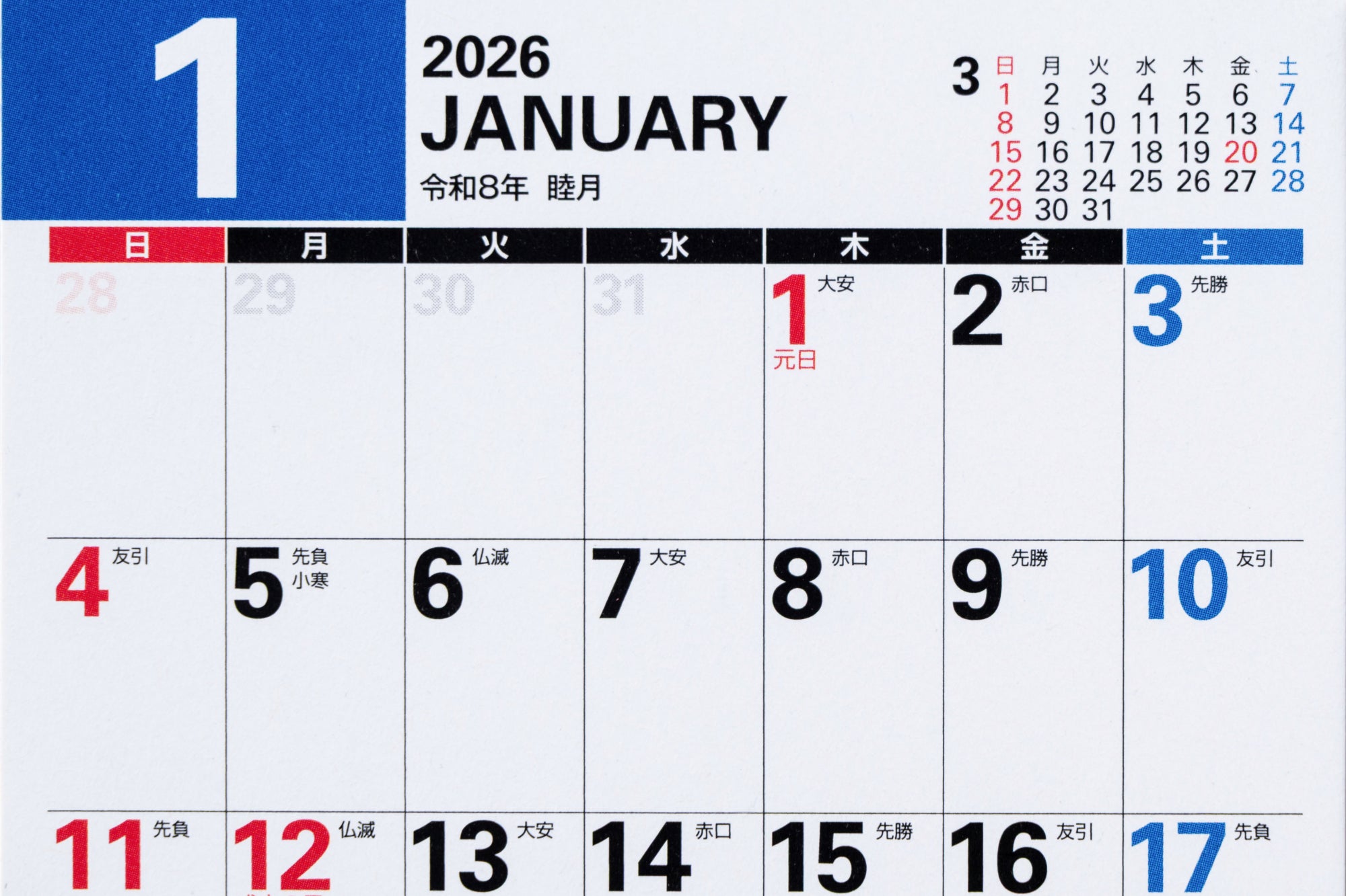 No.E162]エコカレンダー壁掛・卓上兼用 （2ヵ月一覧・インデックス付き）