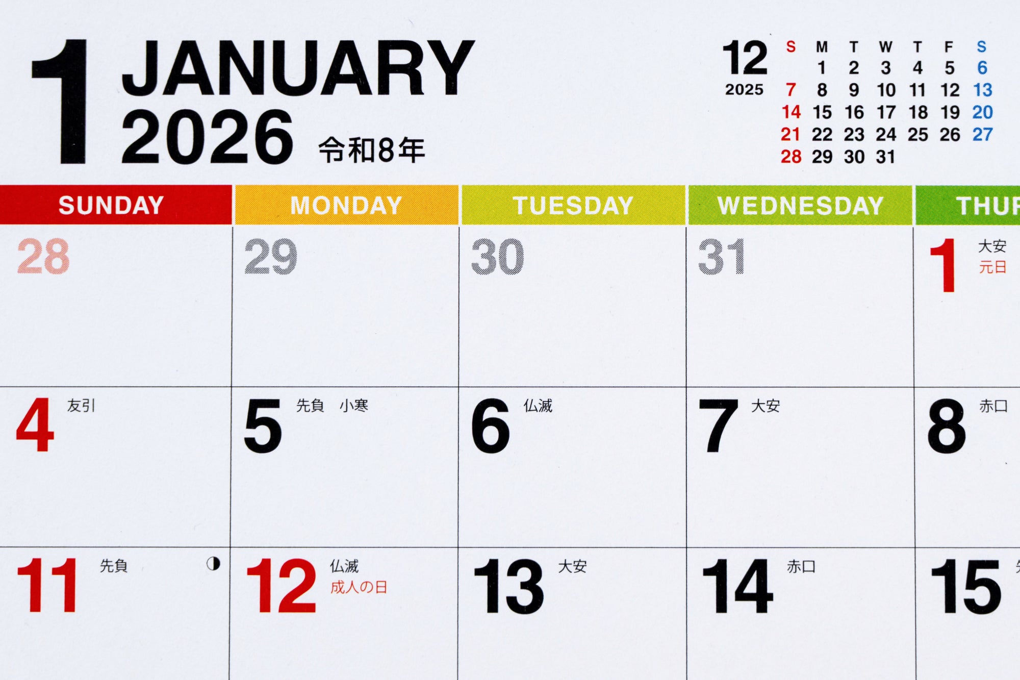 [No.E159]エコカレンダー卓上（インデックス付き） 2026年版1月始まり