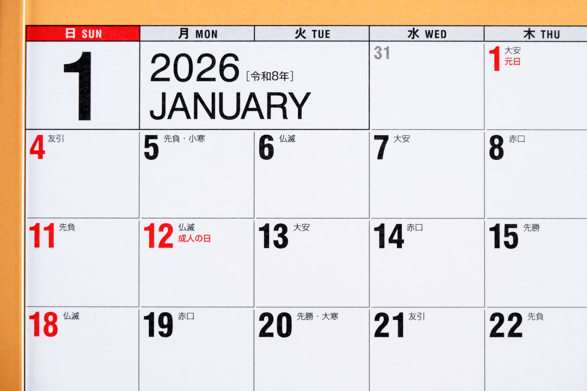 [No.E151]エコカレンダー卓上 2026年版1月始まり