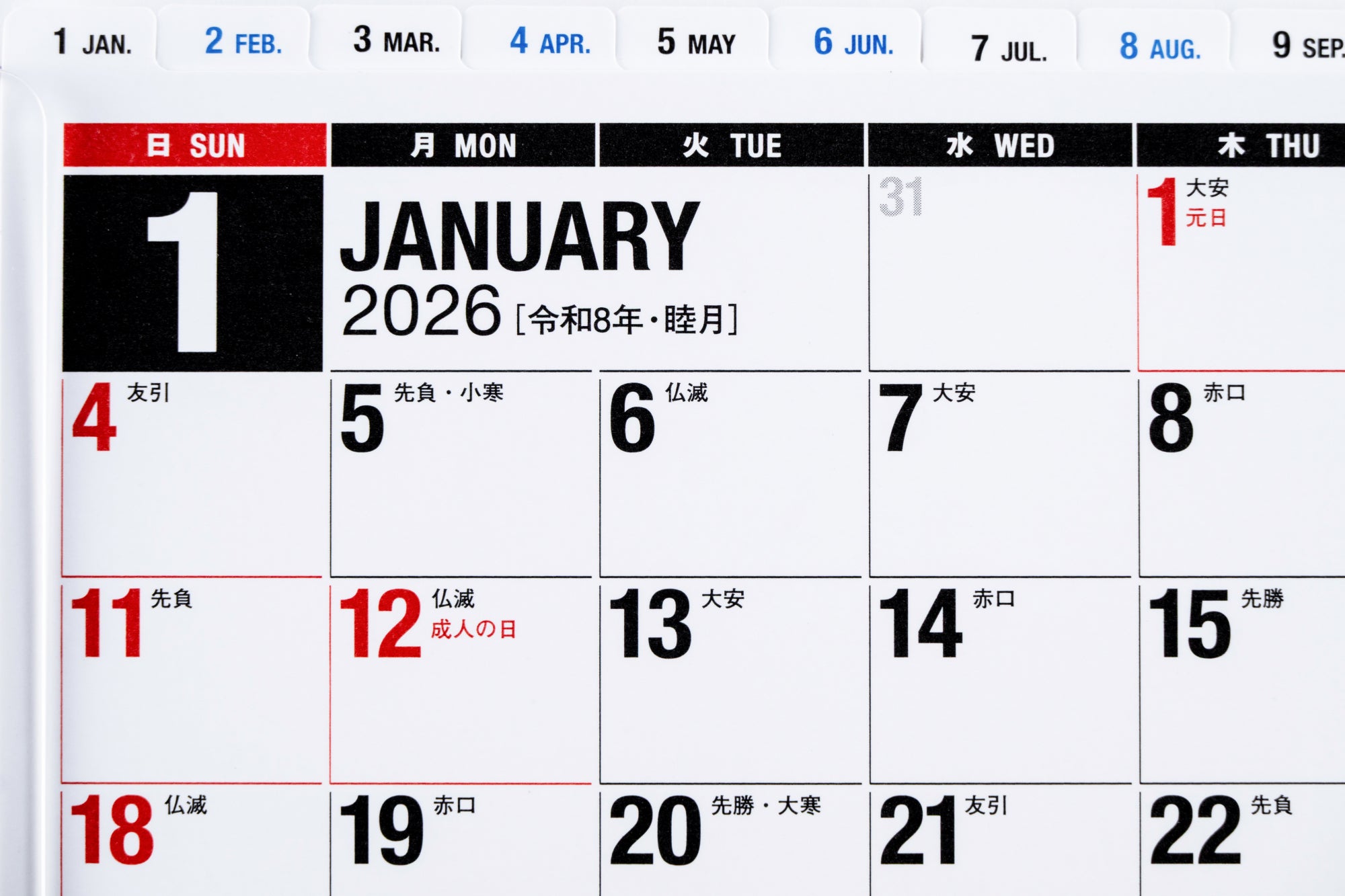 [No.E153]エコカレンダー卓上（インデックス付き） 2026年版1月始まり