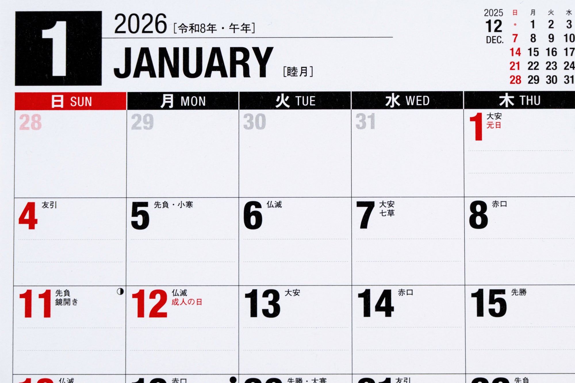 [No.E154]エコカレンダー卓上 2026年版1月始まり