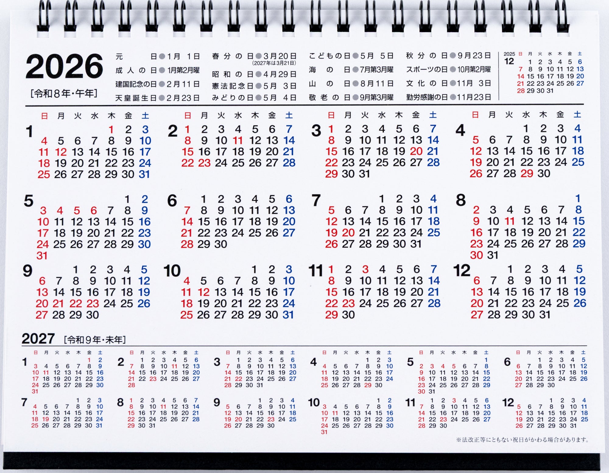 No.E154]エコカレンダー卓上 2026年版1月始まり