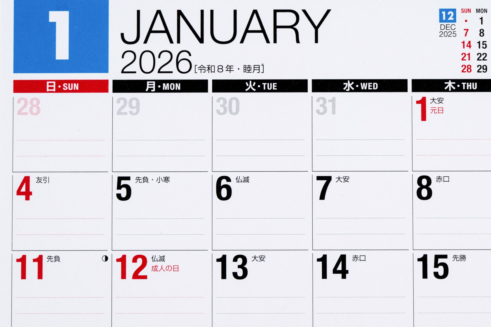 [No.E155]エコカレンダー卓上 2026年版1月始まり