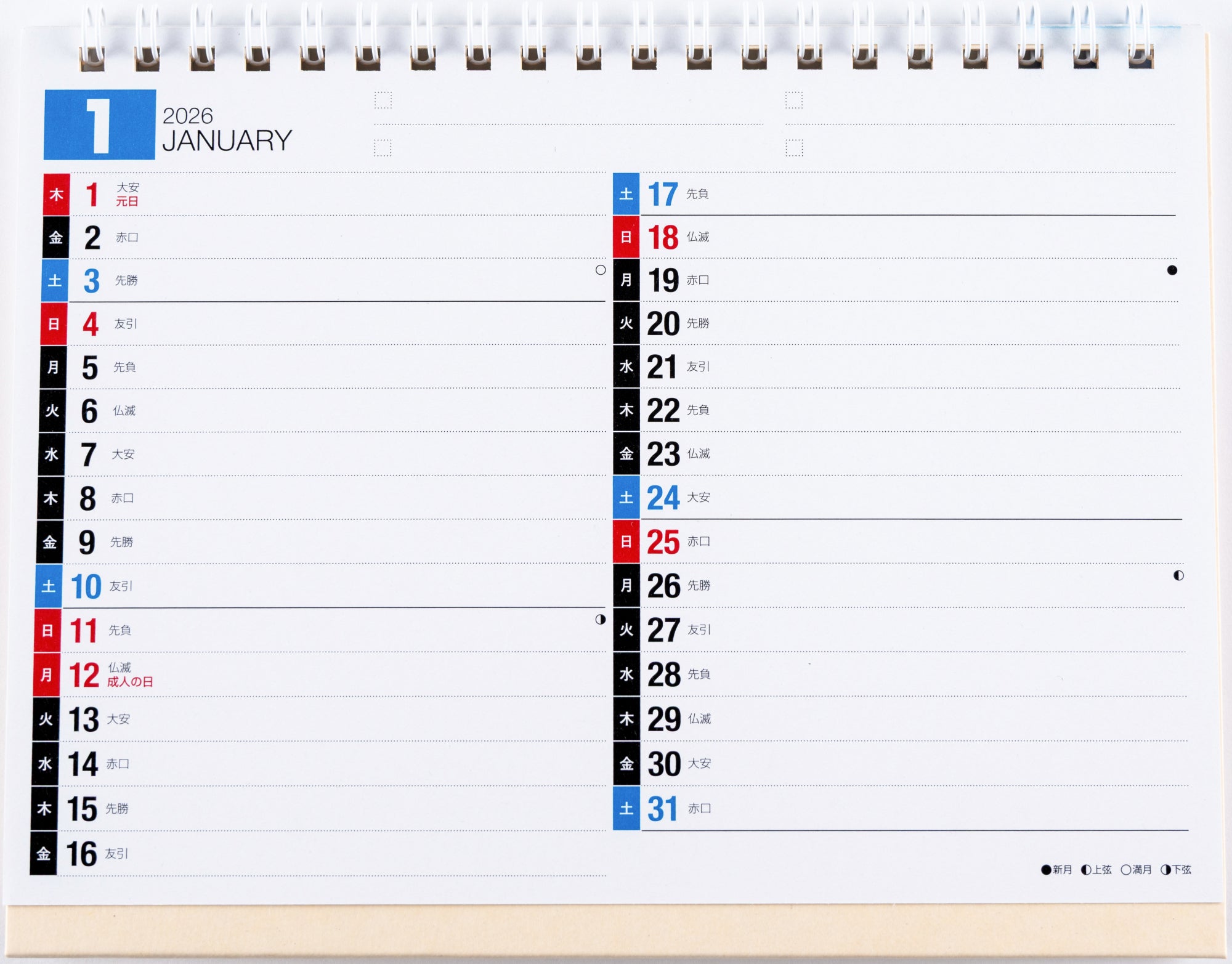 No.E155]エコカレンダー卓上