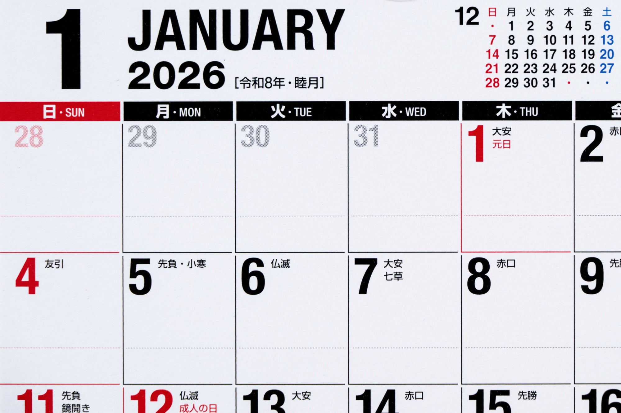[No.E156]エコカレンダー壁掛・卓上兼用 2026年版1月始まり