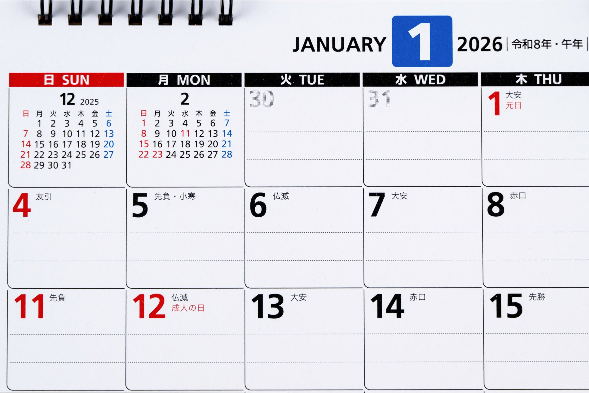 [No.E157]エコカレンダー卓上