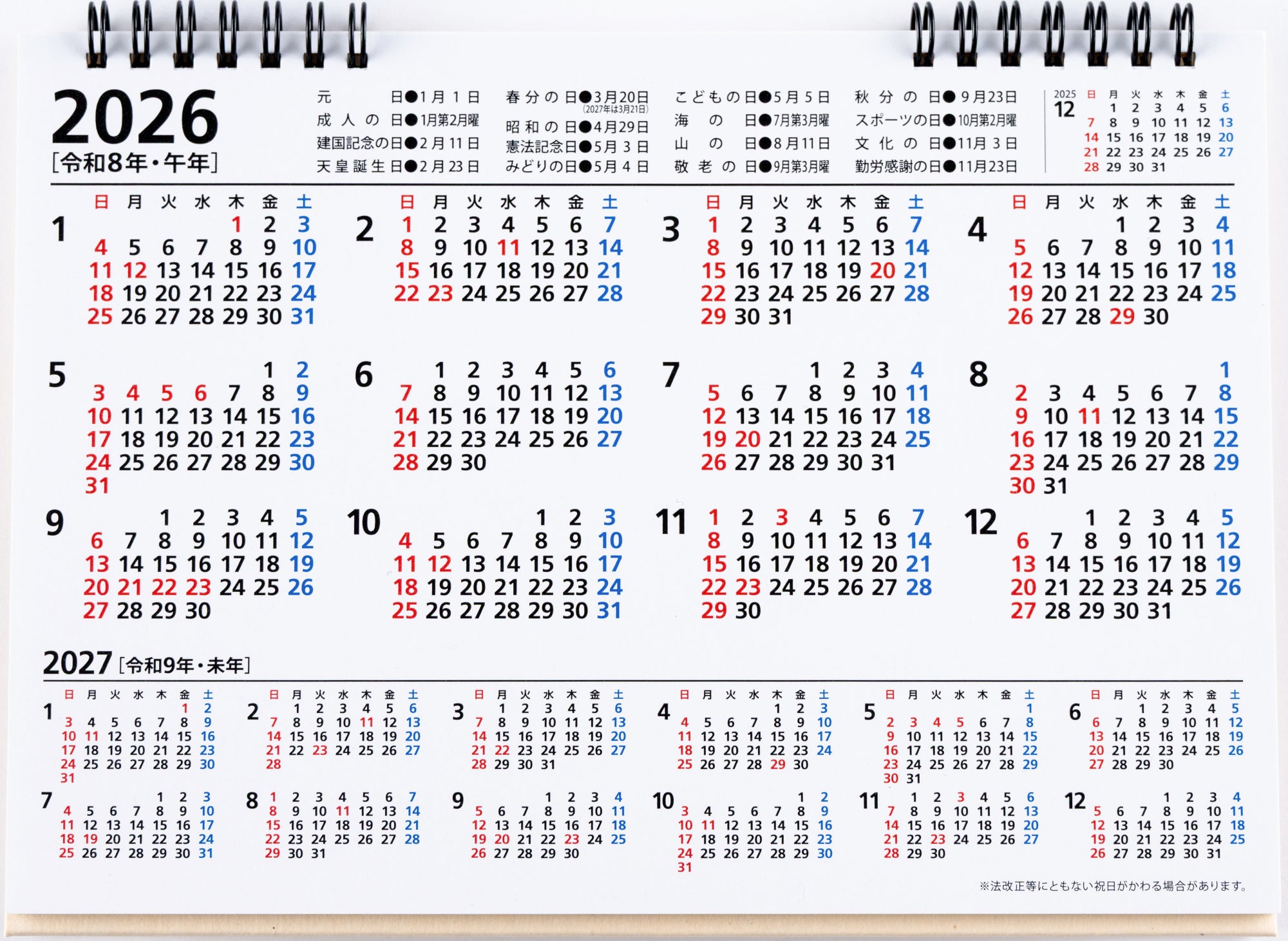 [No.E157]エコカレンダー卓上