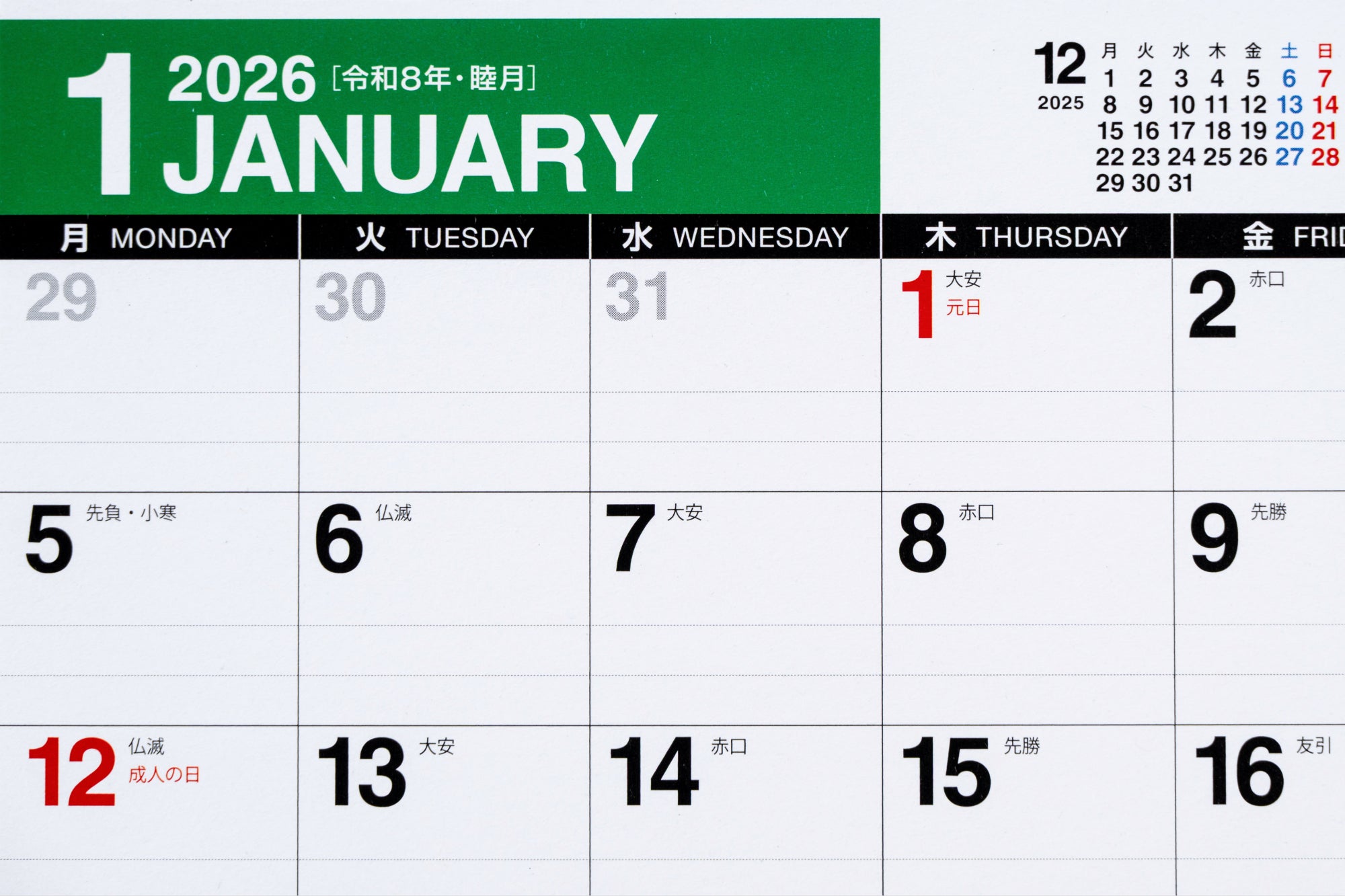 [No.E160]エコカレンダー卓上（月曜始まり） 2026年版1月始まり