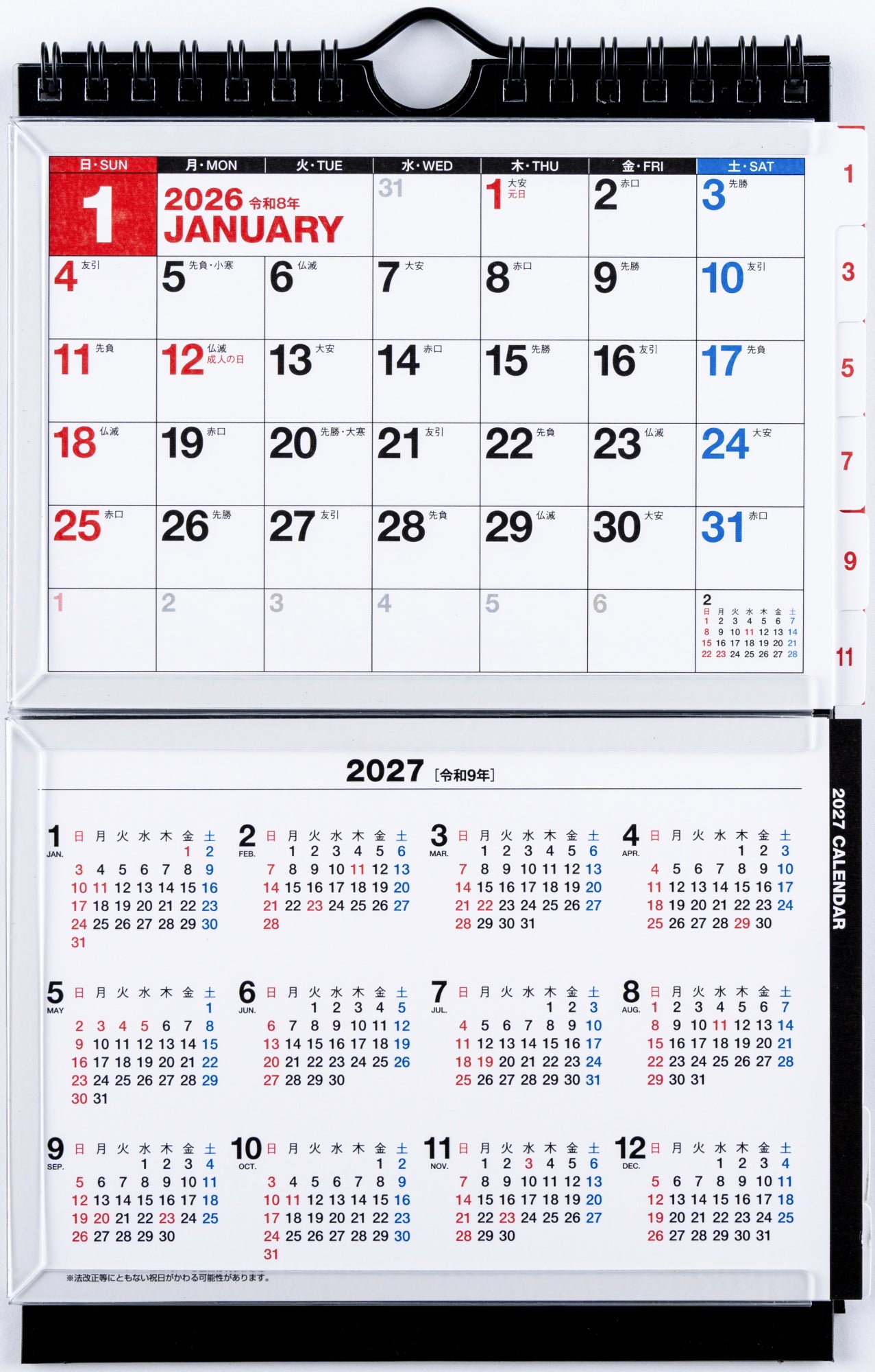 No.E131]エコカレンダー壁掛・卓上兼用 （2ヵ月一覧・インデックス付き）