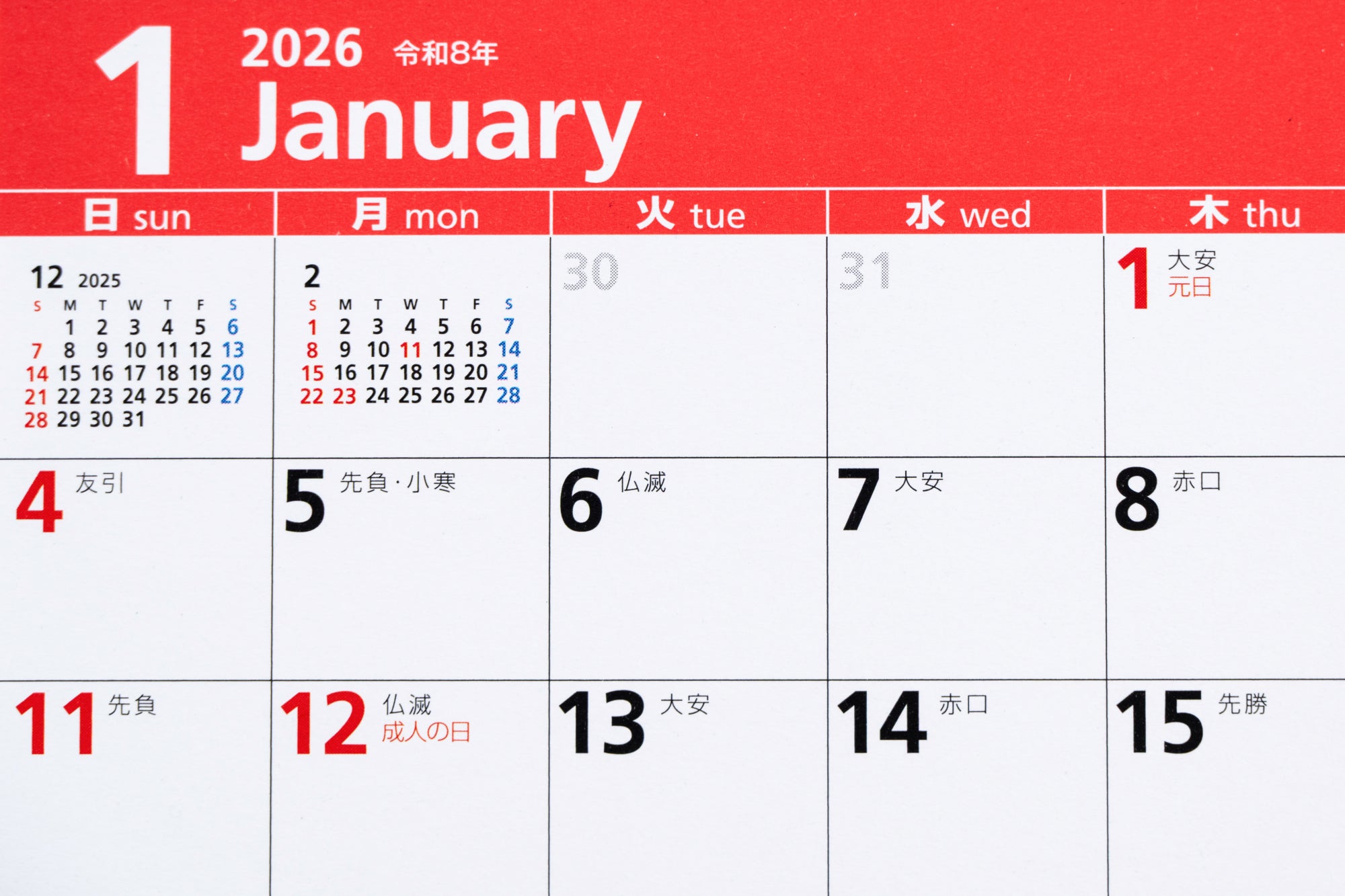 [No.E132]エコカレンダー卓上 2026年版1月始まり