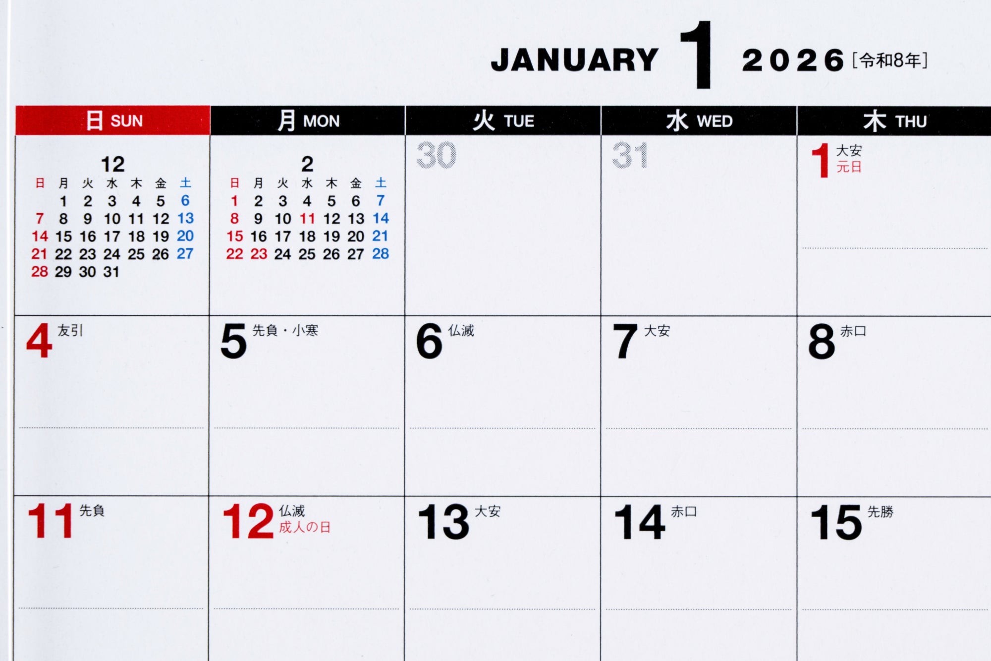 No.E133]エコカレンダー卓上