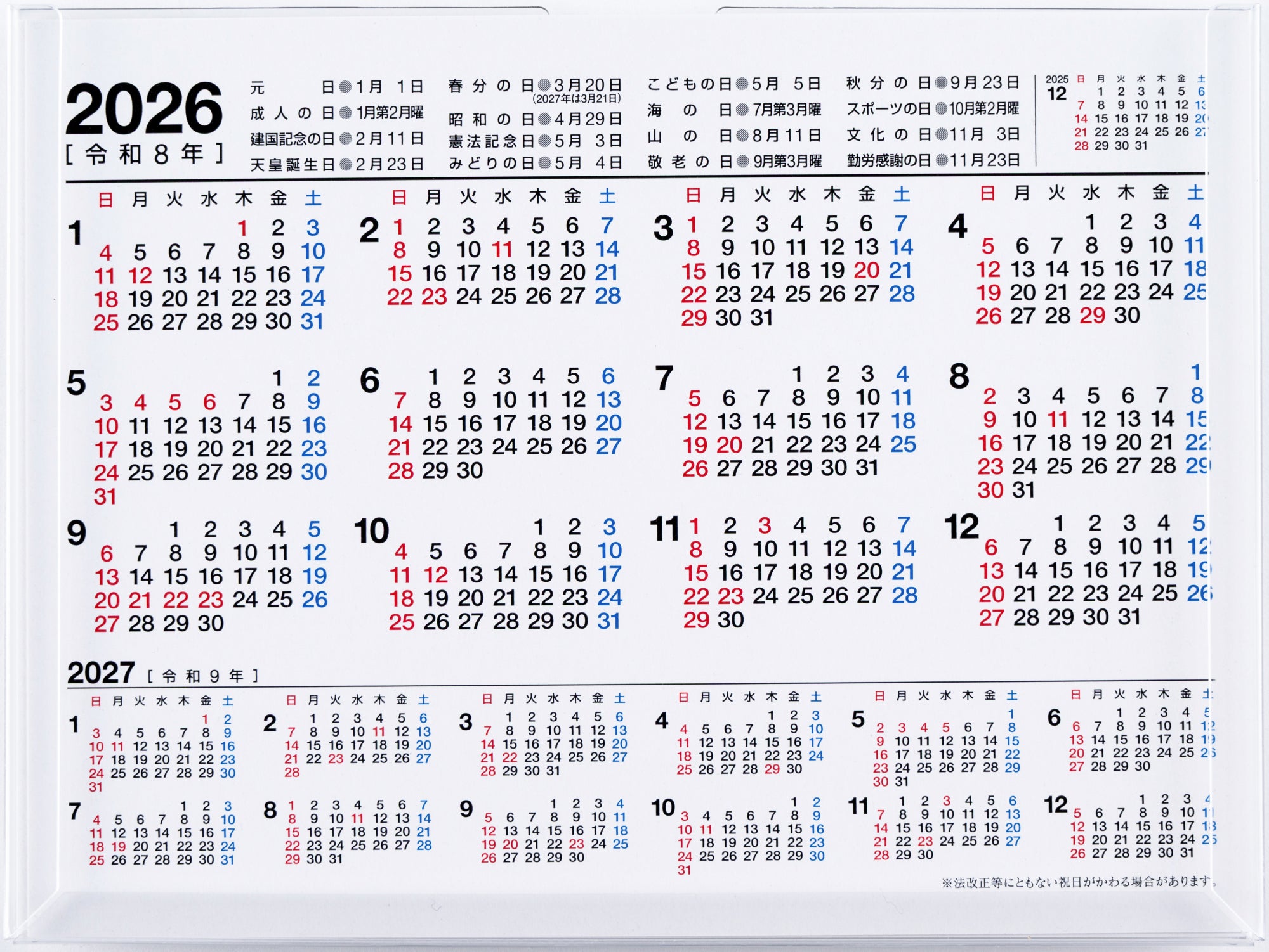 [No.E133]エコカレンダー卓上 2026年版1月始まり