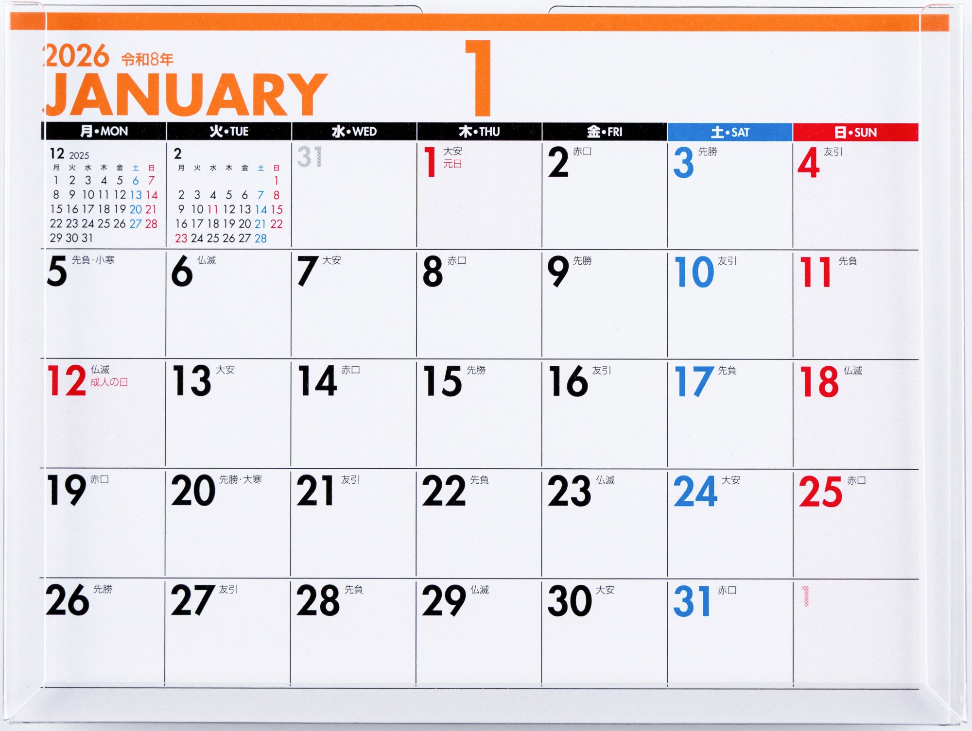 9784471855758_2026_01.jpg?v=