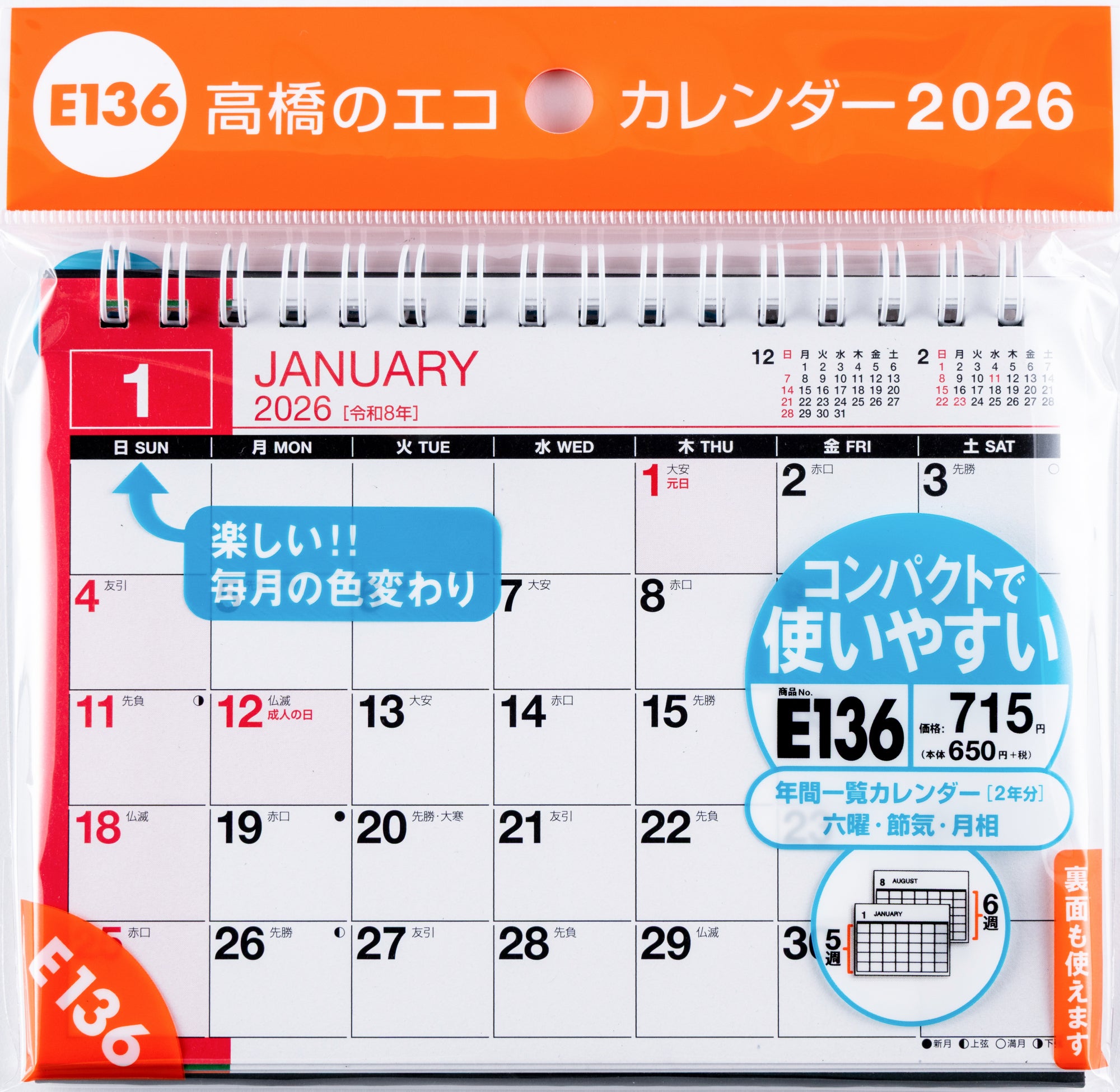 Takkyu Ishino Works 〈完全生産限定盤＞特典卓上カレンダー付き No.E154]エコカレンダー卓上