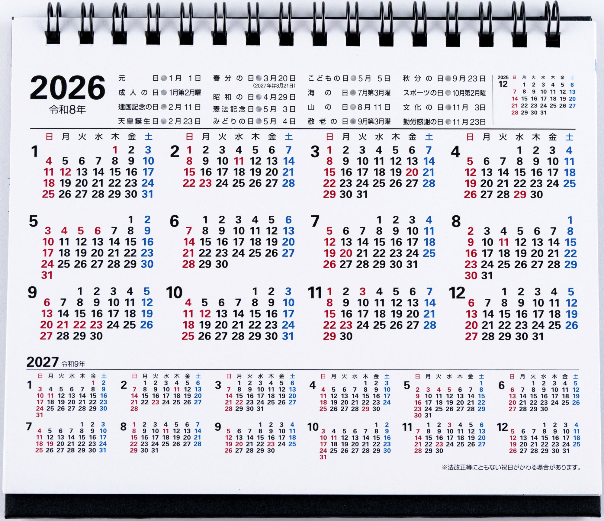 [No.E140]エコカレンダー卓上 2026年版1月始まり