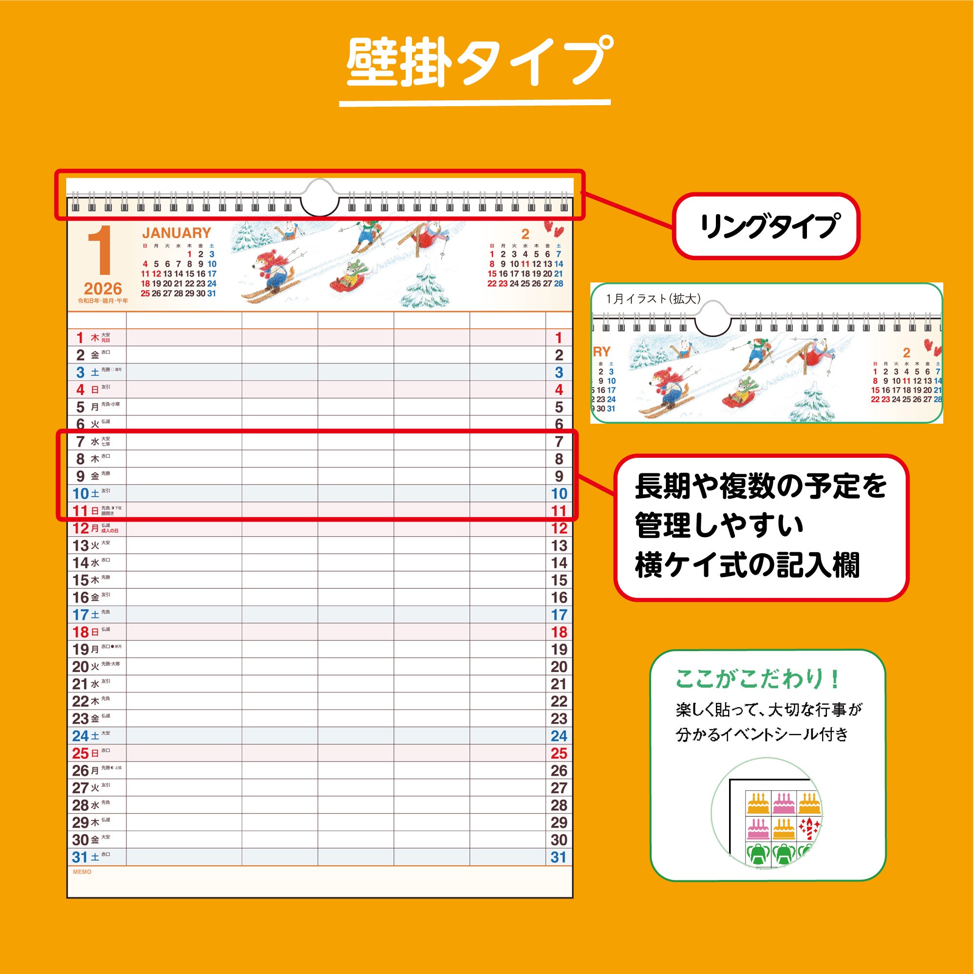 [No.E532]ファミリーエコカレンダー壁掛