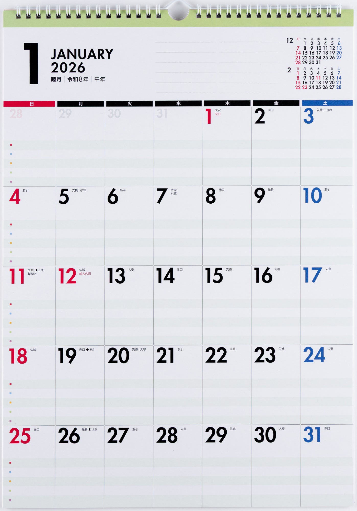 9784471855888_2026_01.jpg?v=