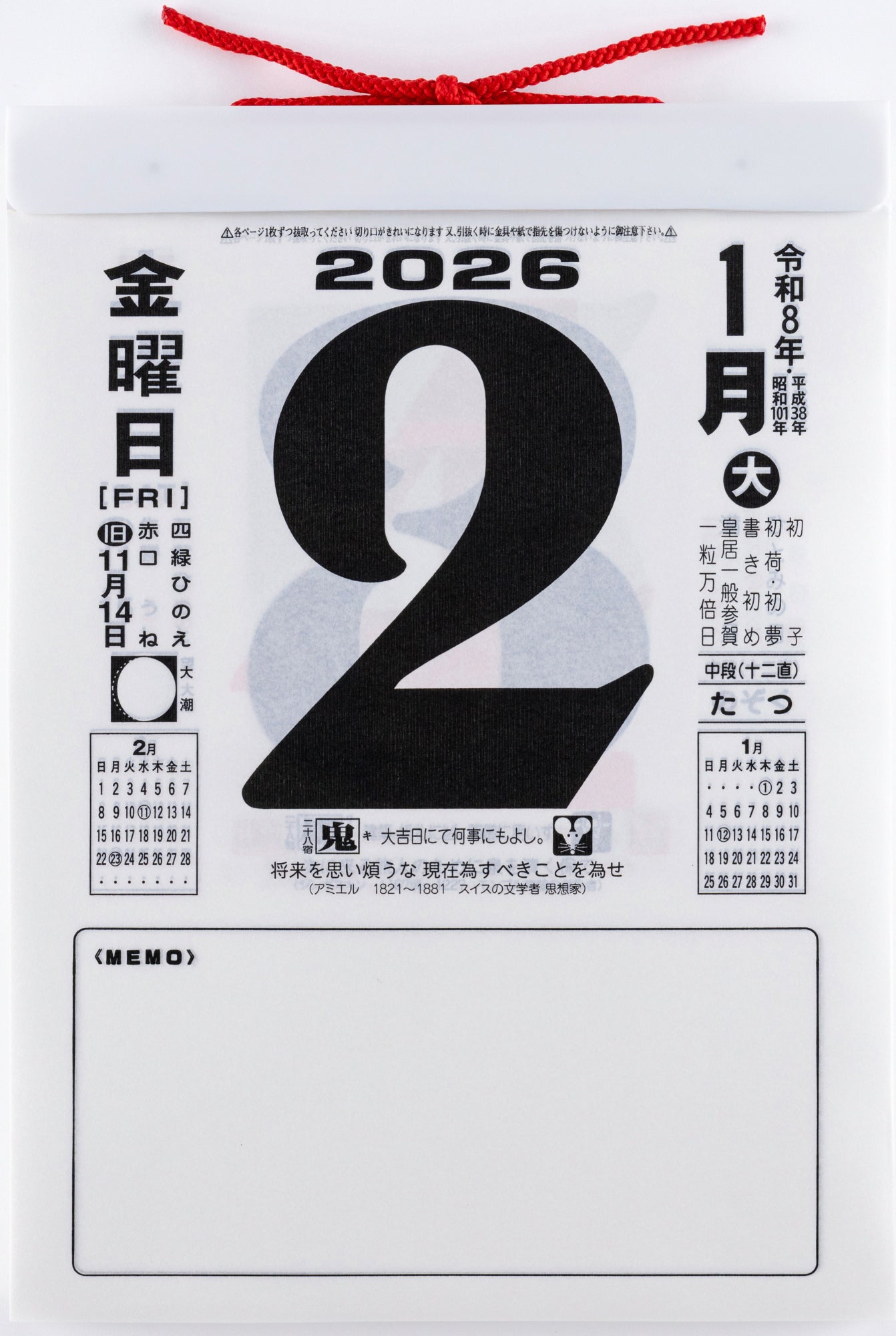 [No.E502]日めくりカレンダー（中型） 2026年版1月始まり