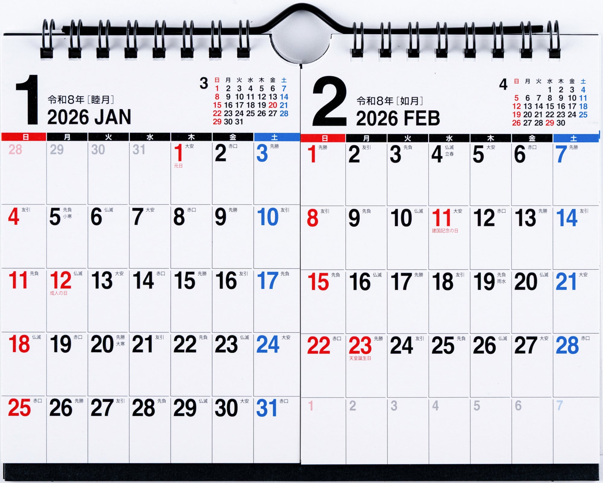 [No.E167]エコカレンダー壁掛・卓上兼用（2ヵ月一覧）