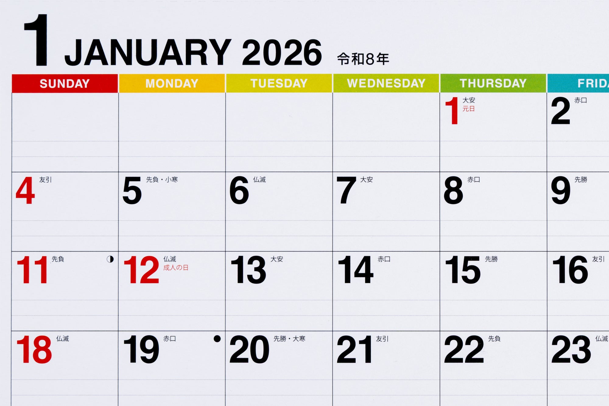 [No.E6]エコカレンダー壁掛（3ヵ月一覧） 2026年版1月始まり