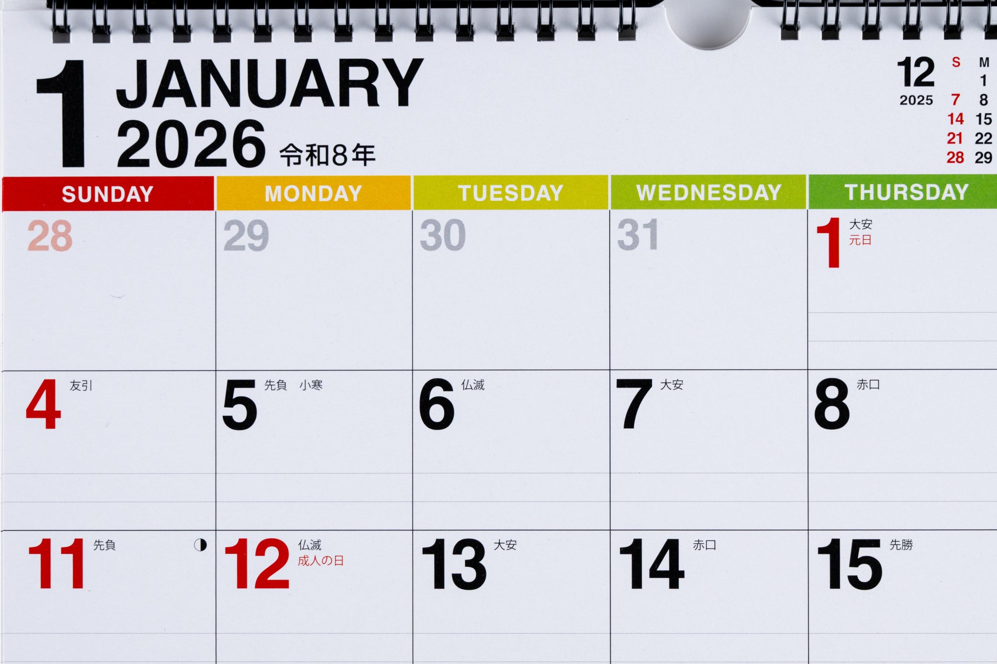 [No.E68]エコカレンダー壁掛 2026年版1月始まり