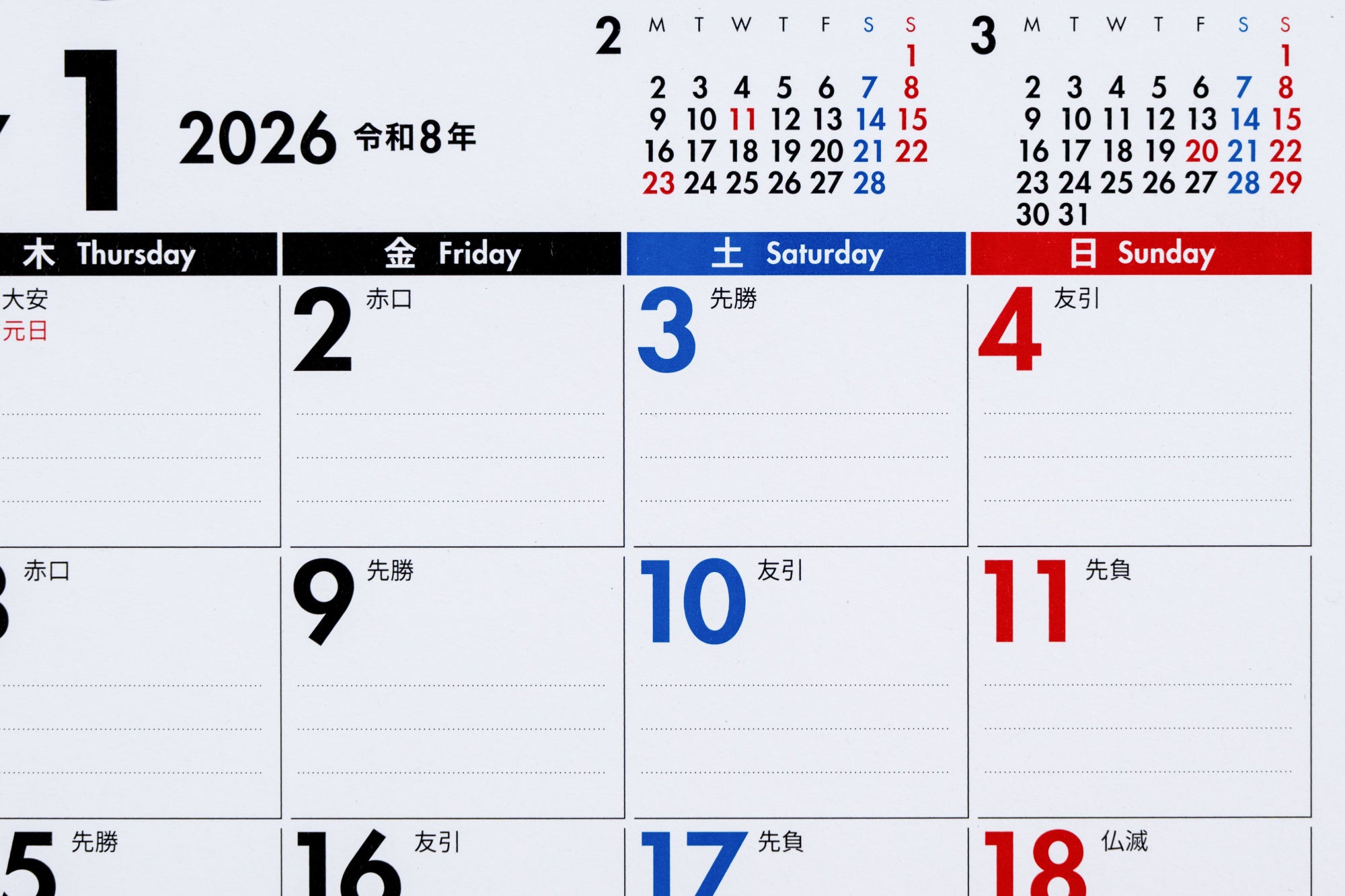 [No.E112]エコカレンダー壁掛・卓上兼用（月曜始まり） 2026年版1月始まり