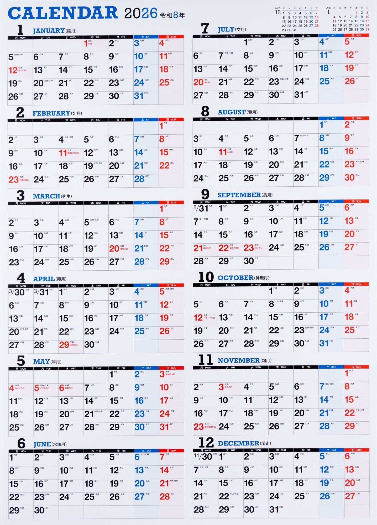No.E7]エコカレンダー壁掛（月曜始まり）